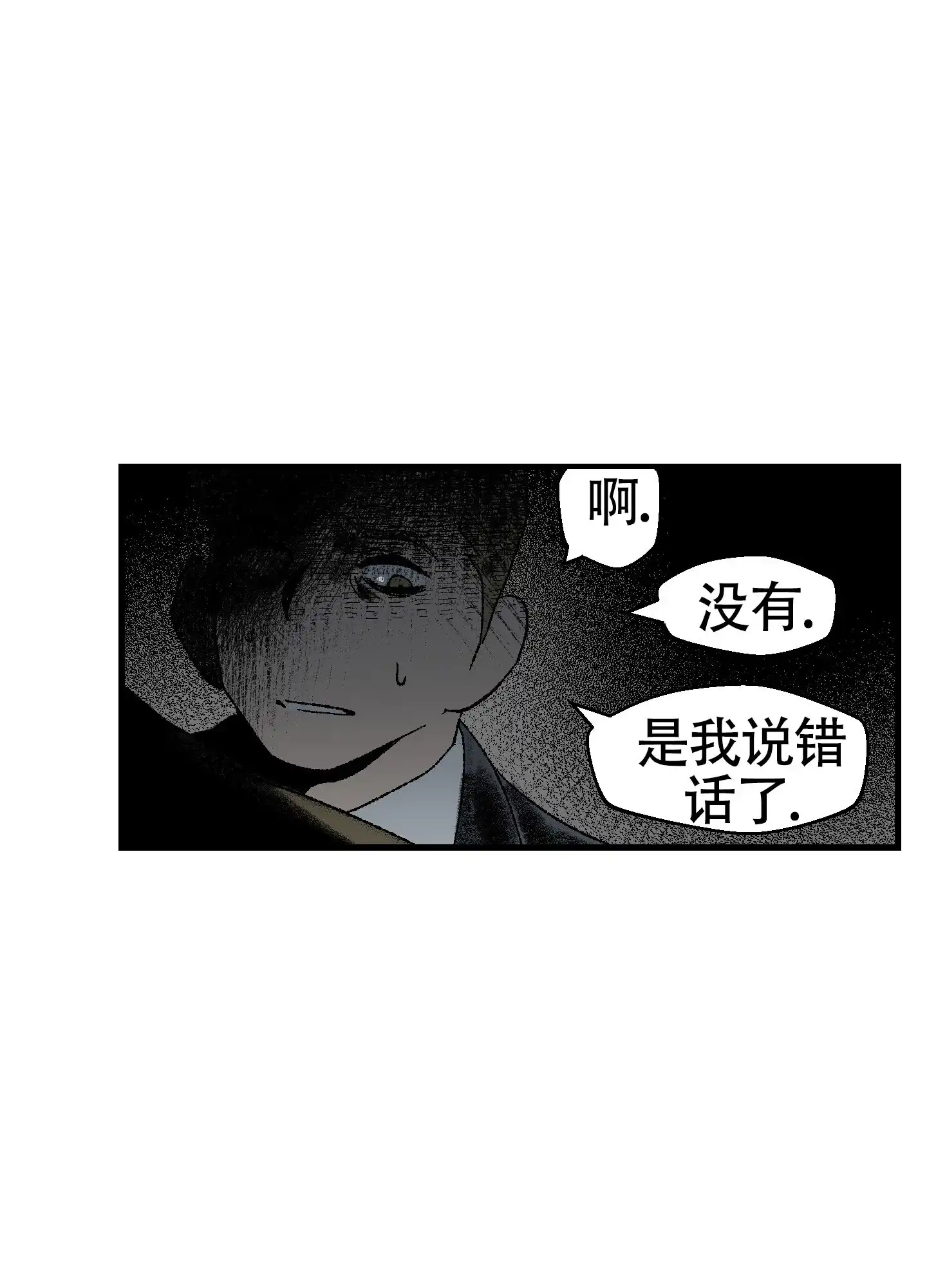 黑色祝福 第1话 第34页