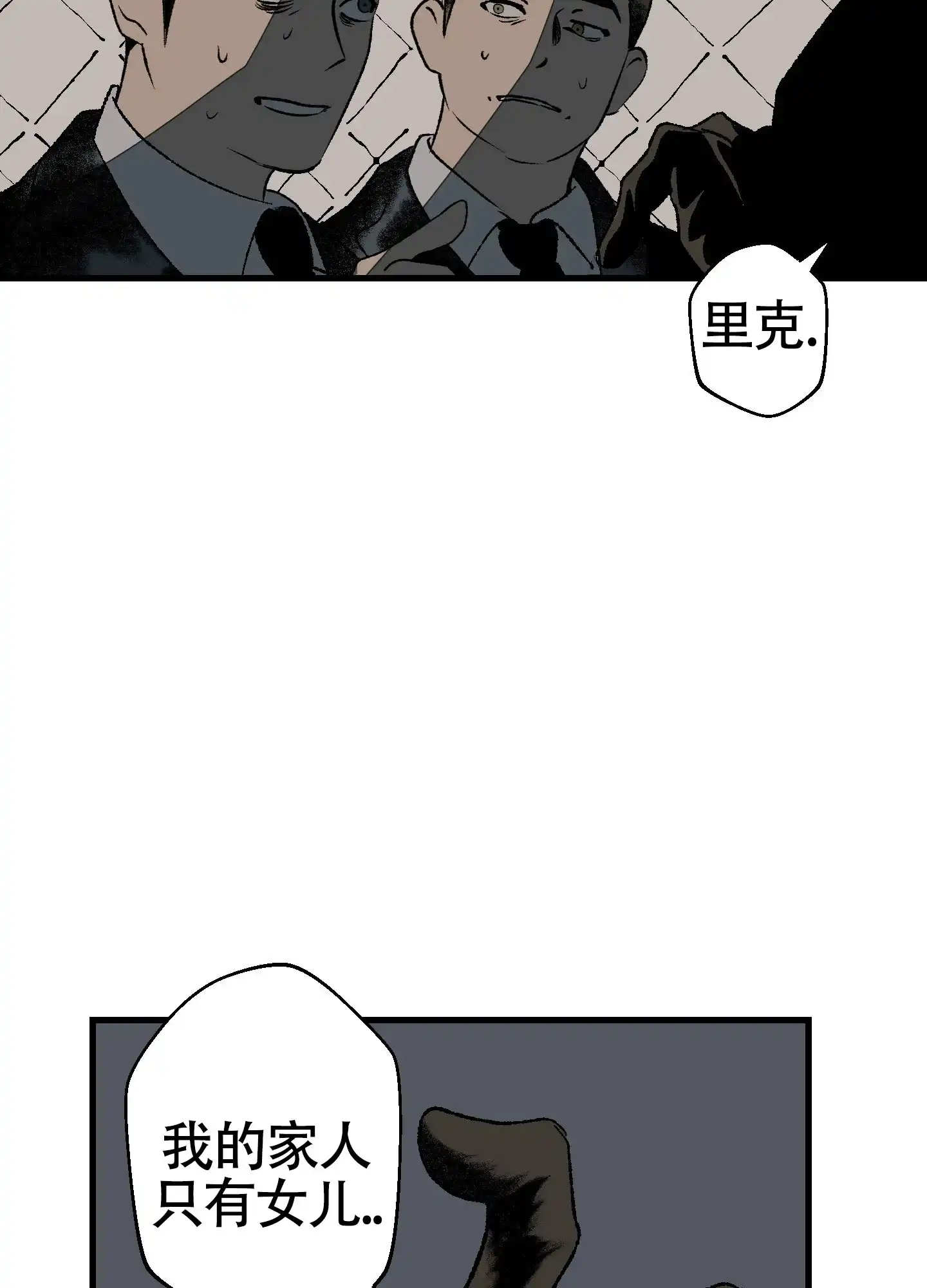 黑色祝福 第1话 第29页