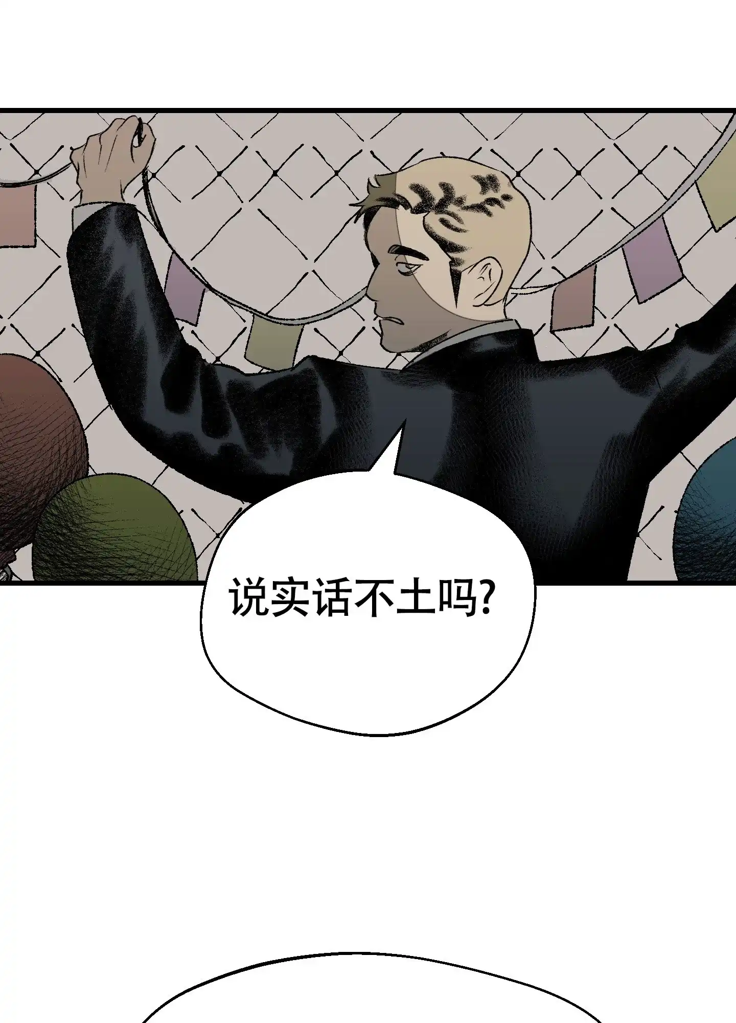 黑色祝福 第1话 第20页