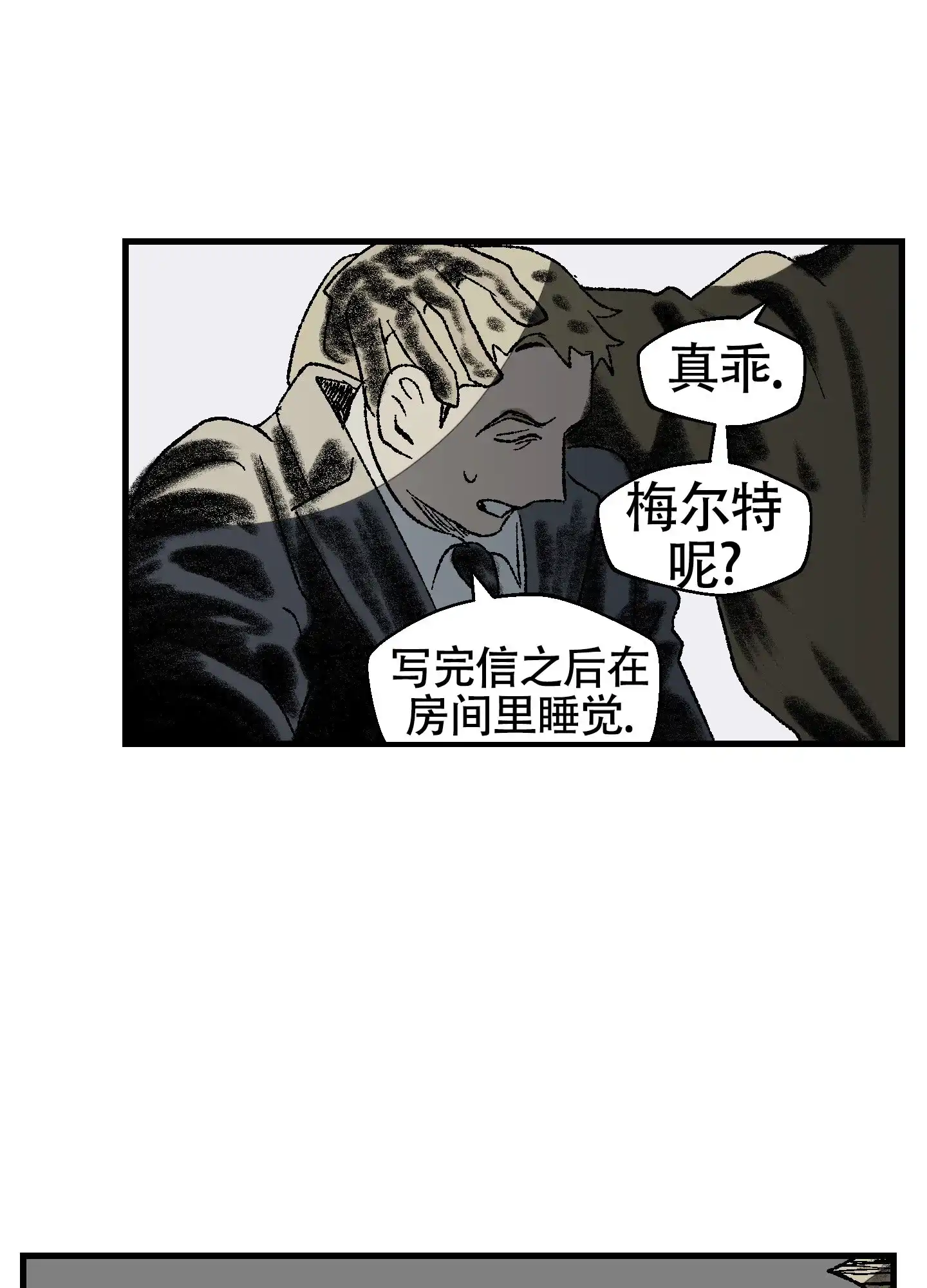 黑色祝福 第1话 第35页