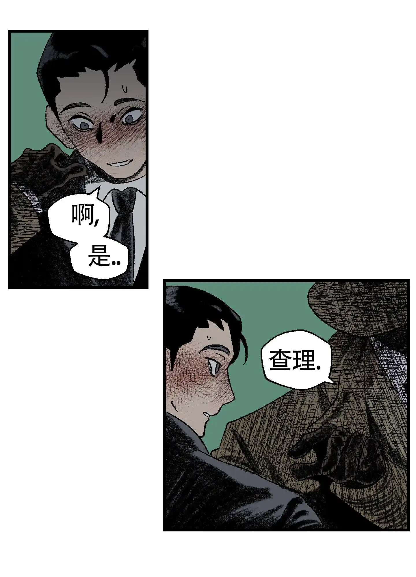黑色祝福 第1话 第32页