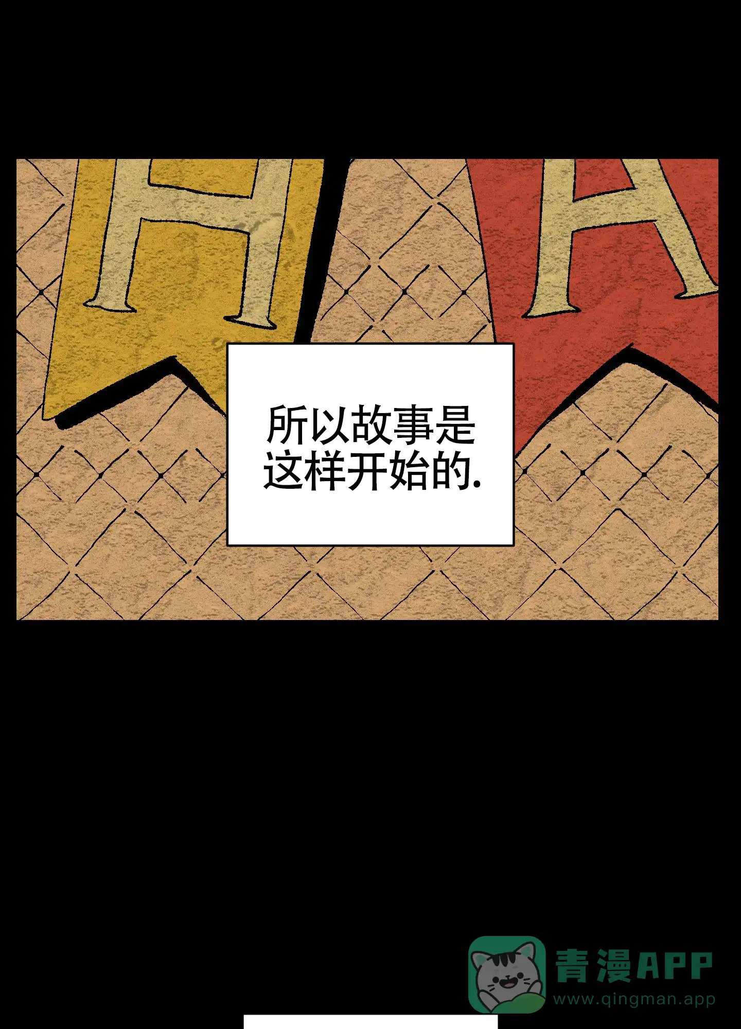 黑色祝福 第1话 第11页