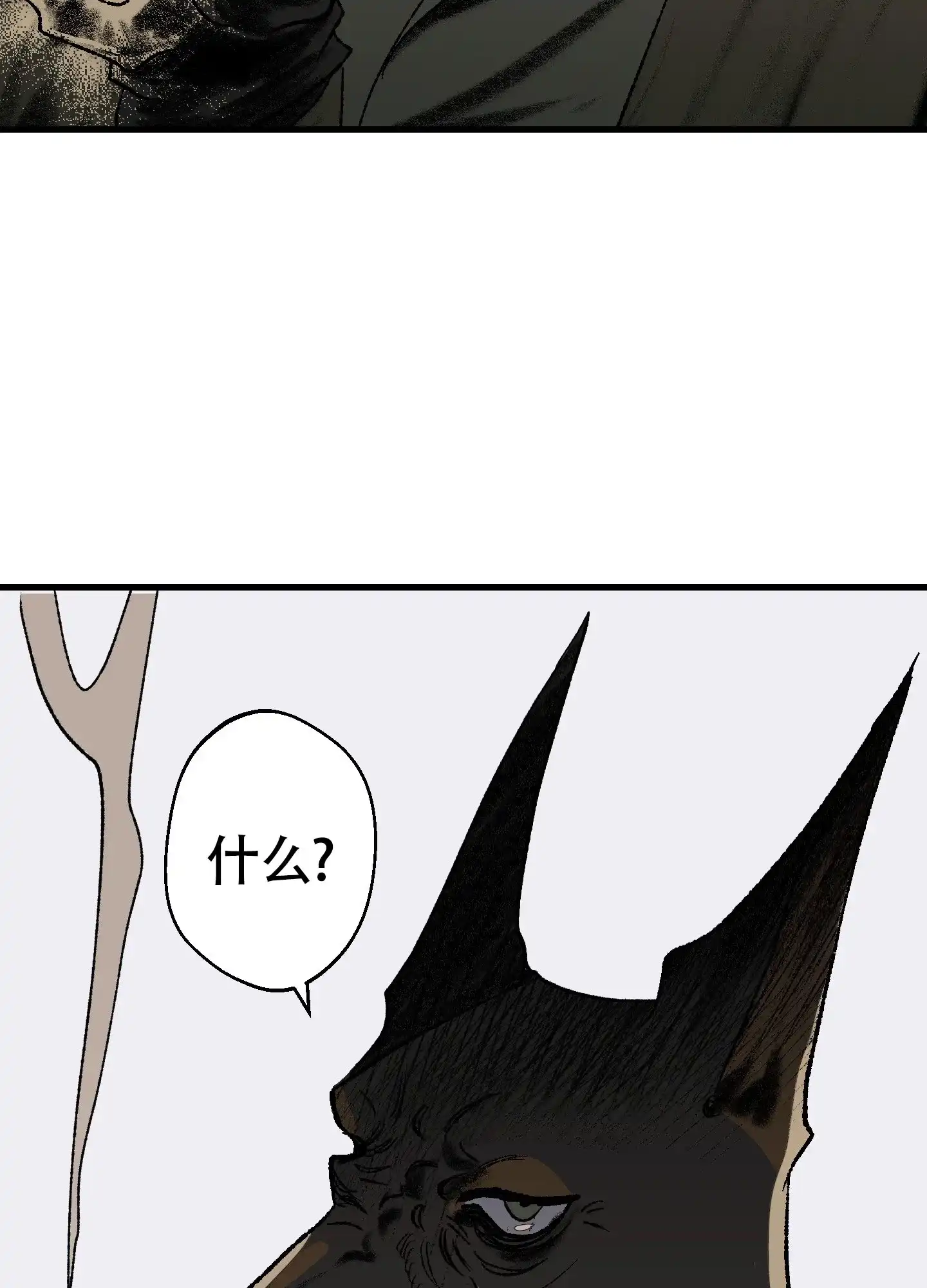 黑色祝福 第1话 第39页
