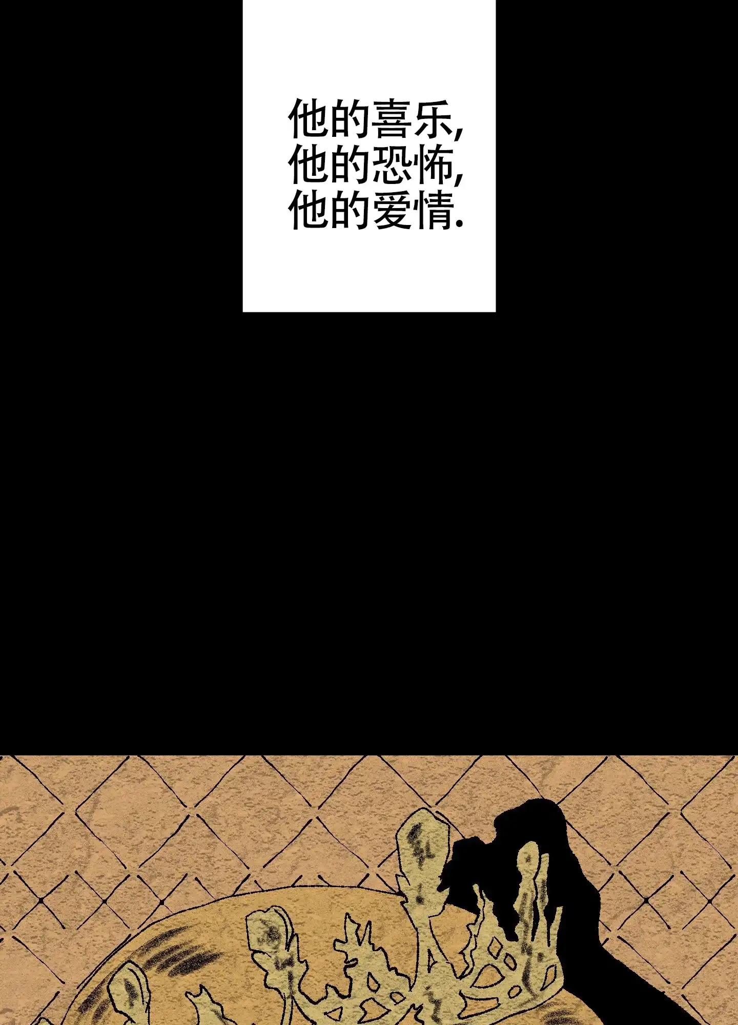 黑色祝福 第1话 第12页