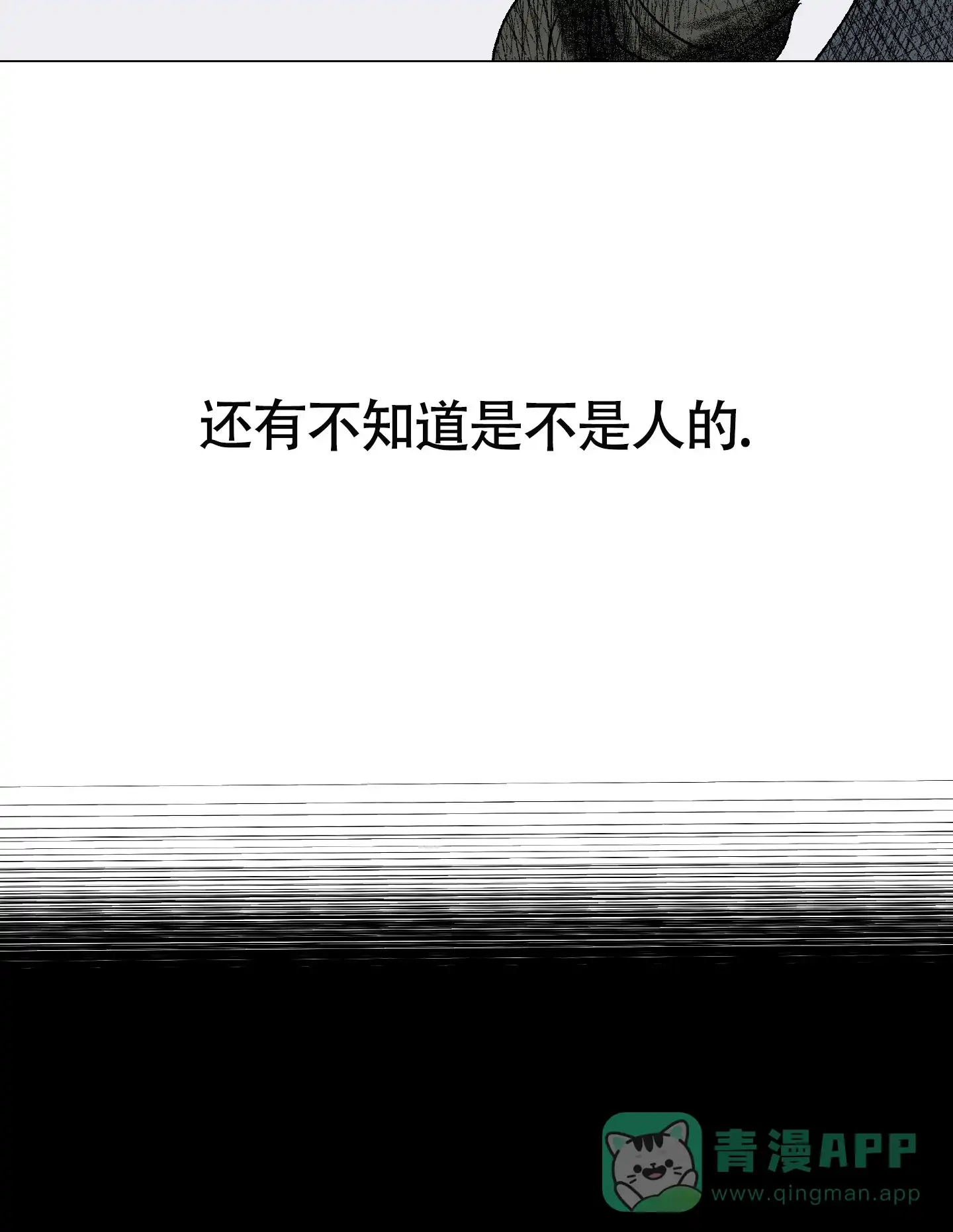 黑色祝福 第1话 第6页