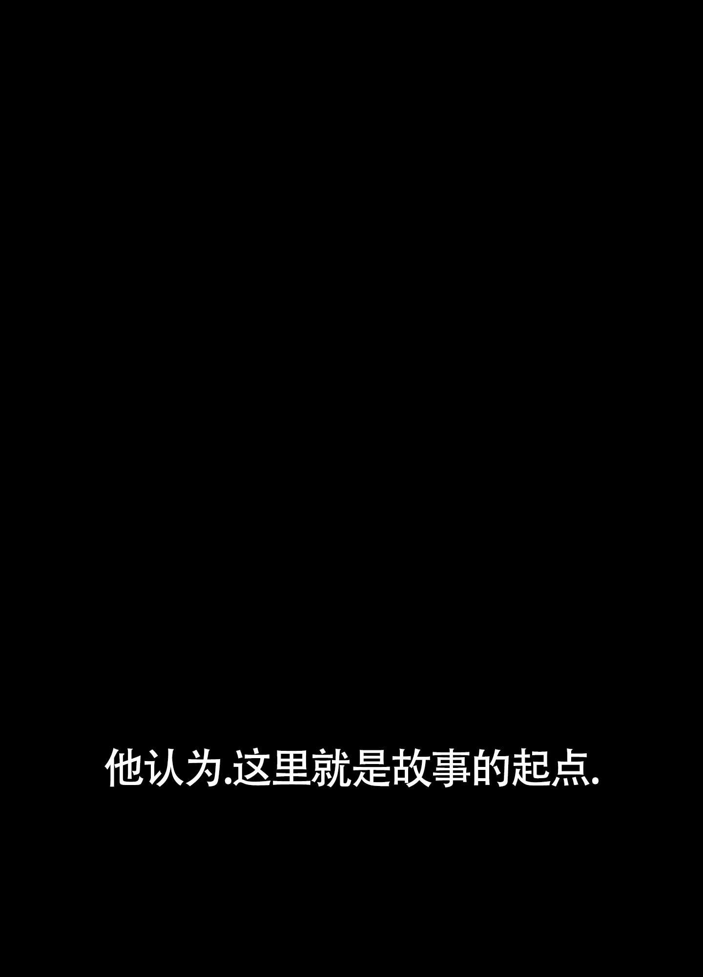 黑色祝福 第1话 第7页