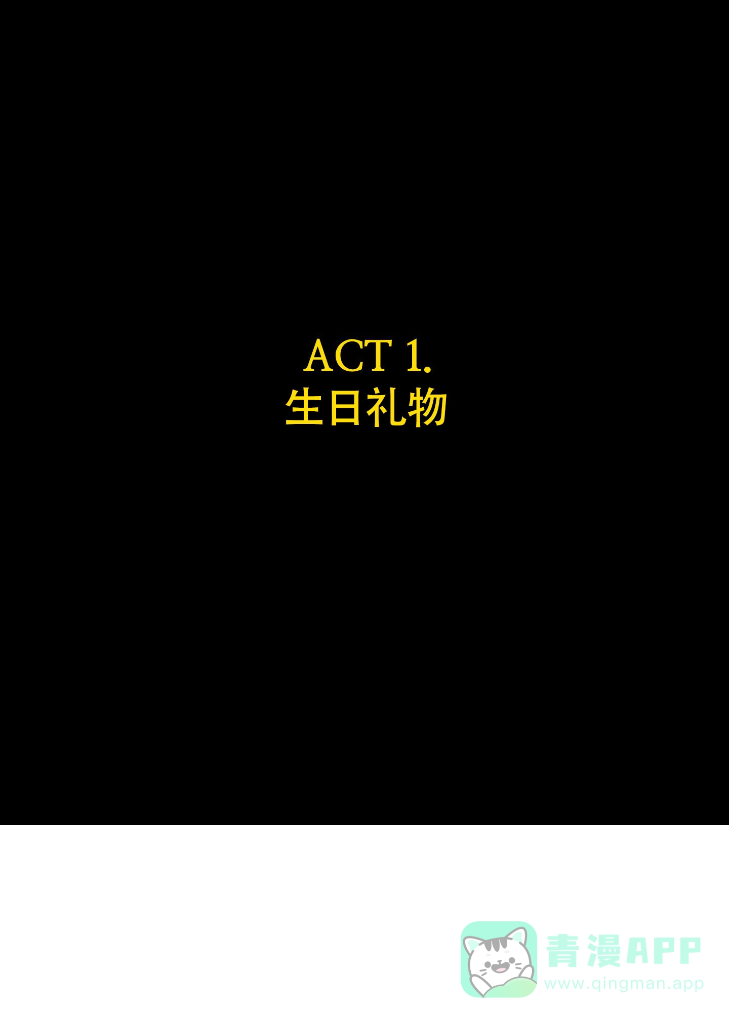 黑色祝福 第1话 第41页