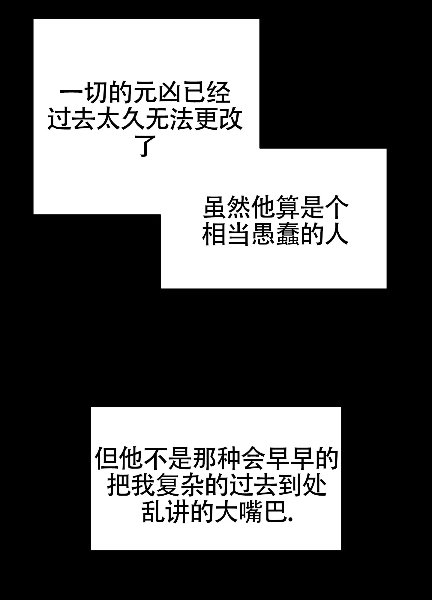 黑色祝福 第1话 第10页