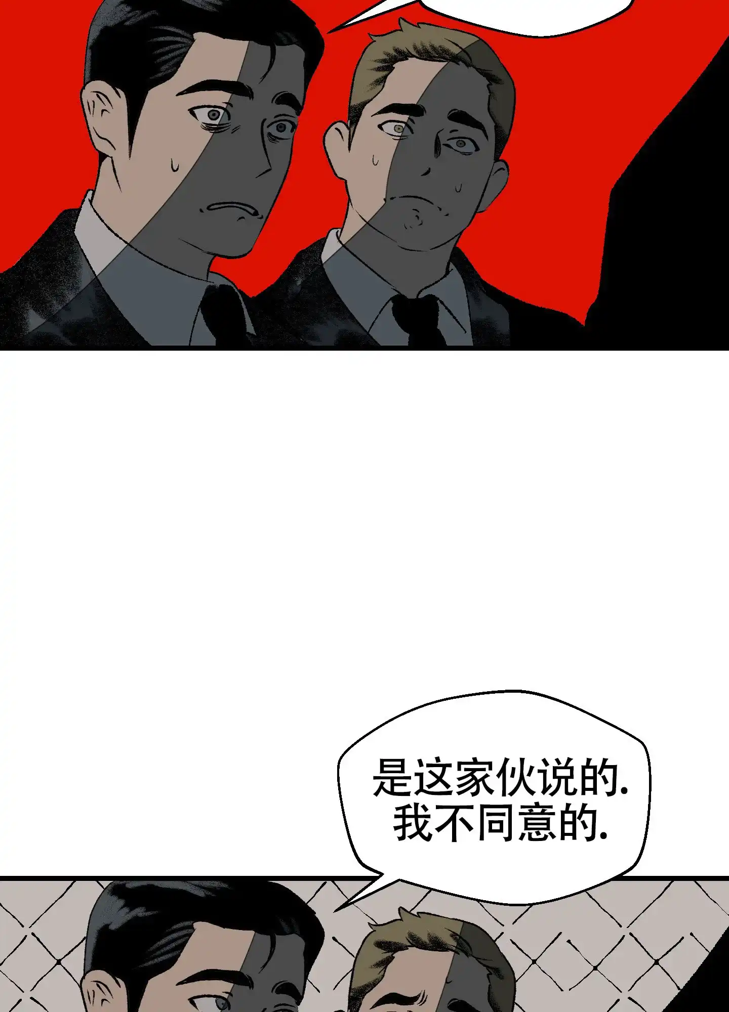黑色祝福 第1话 第28页