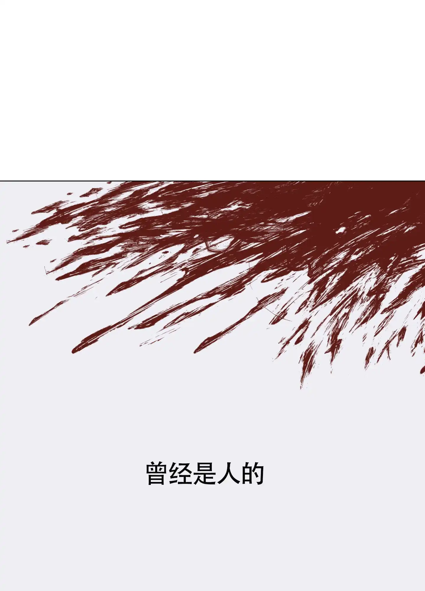 黑色祝福 第1话 第2页