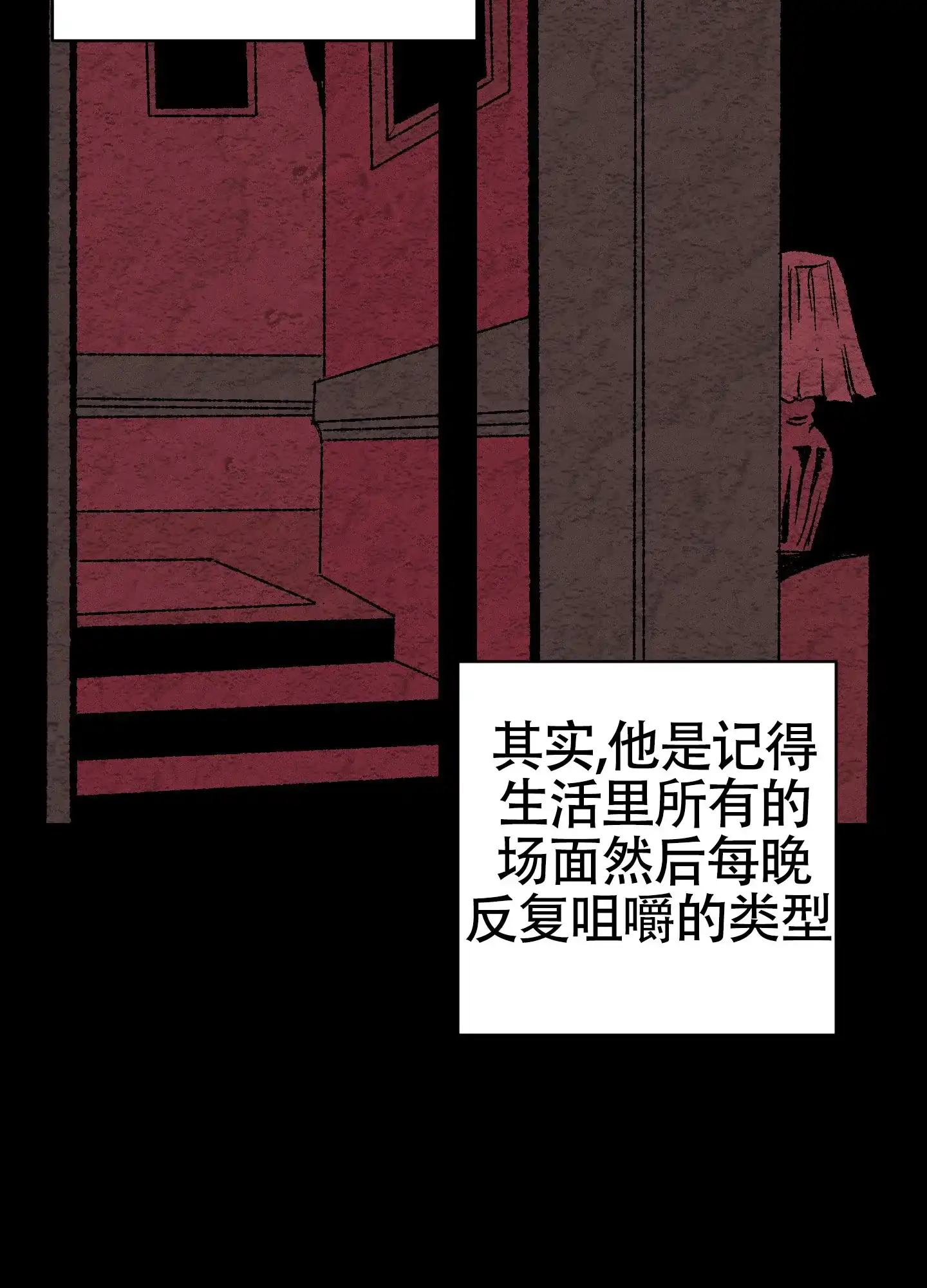 黑色祝福 第1话 第9页