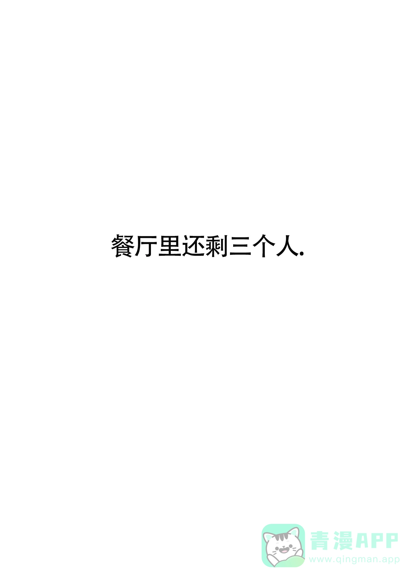 黑色祝福 第1话 第1页