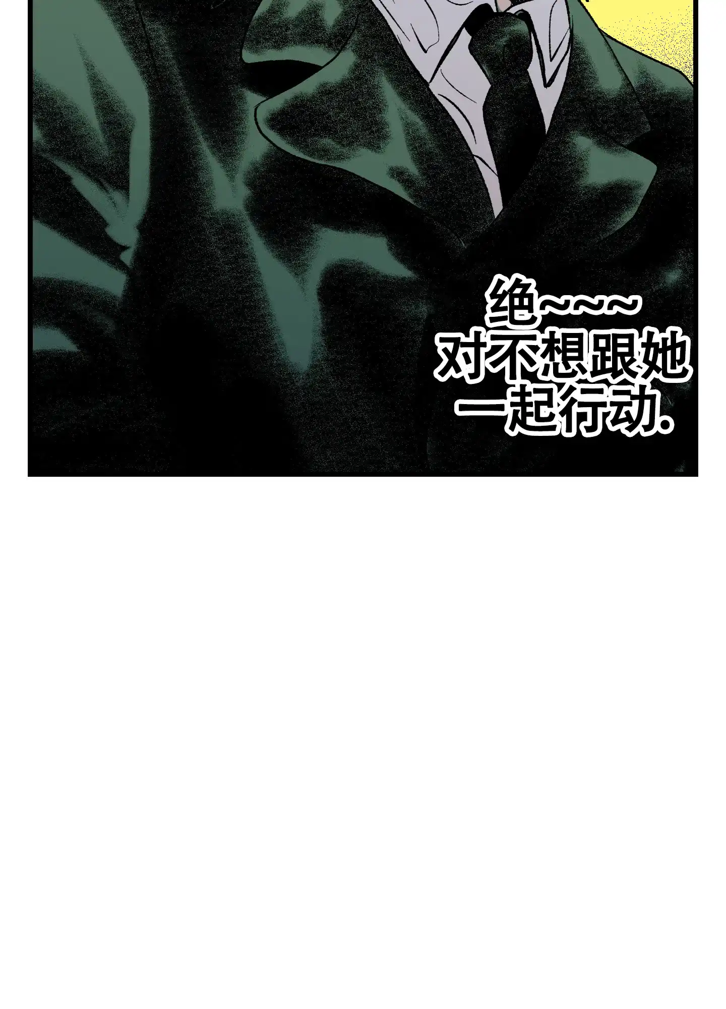 黑色祝福 第10话 第20页