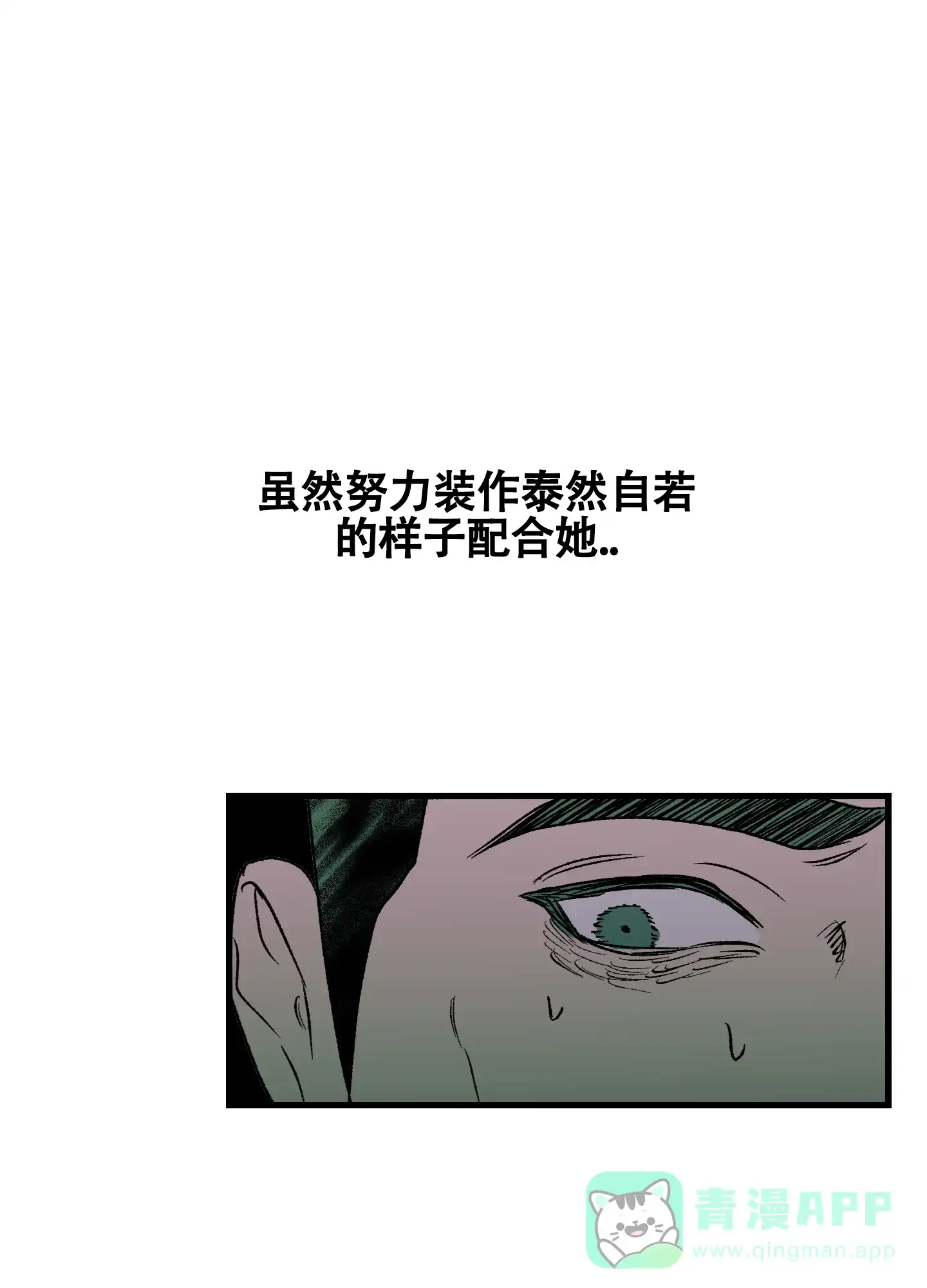黑色祝福 第10话 第6页
