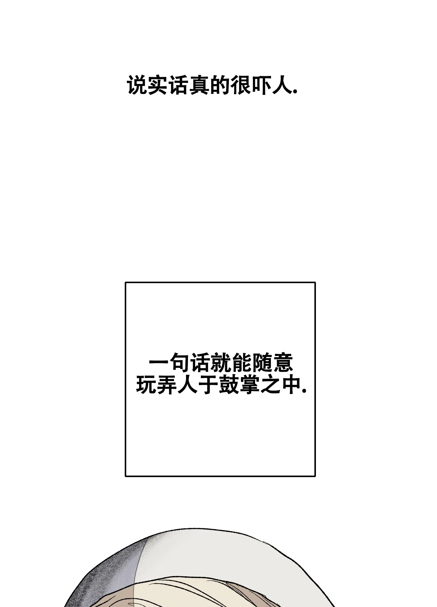 黑色祝福 第10话 第7页