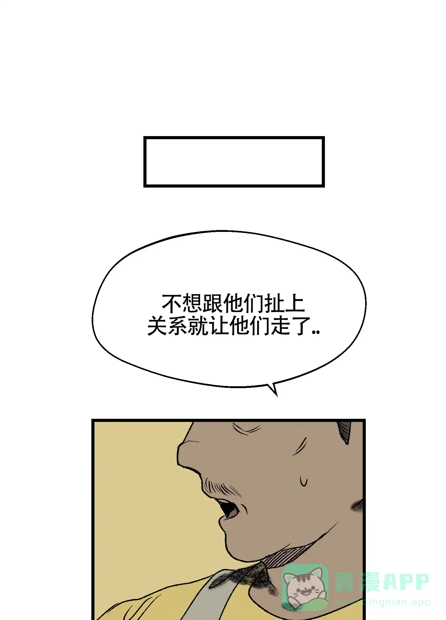 黑色祝福 第10话 第31页