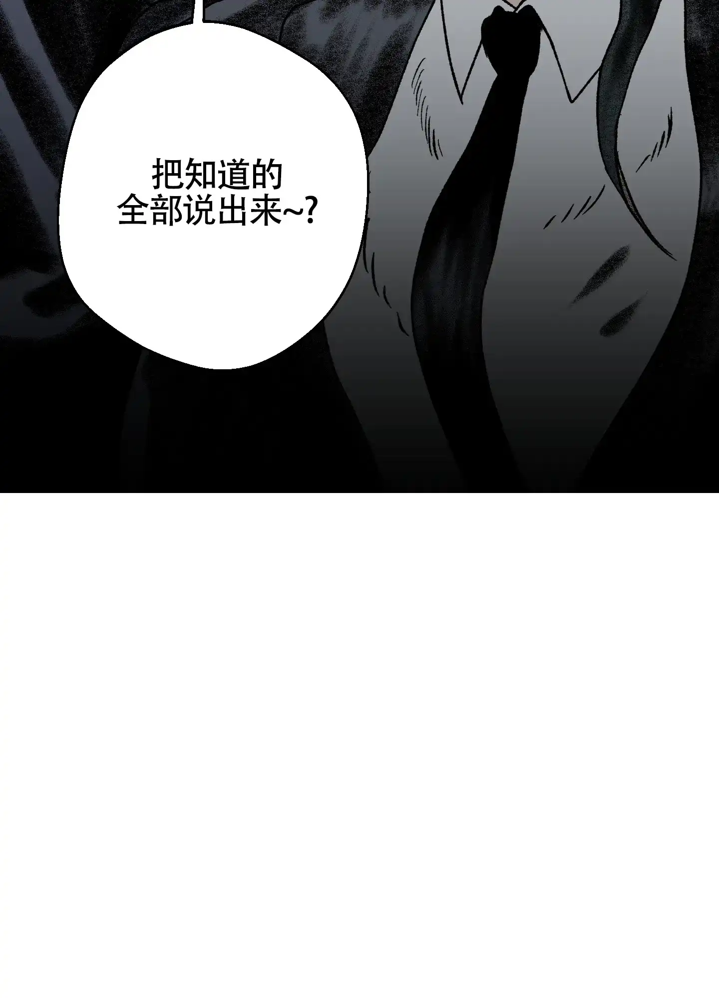黑色祝福 第10话 第38页