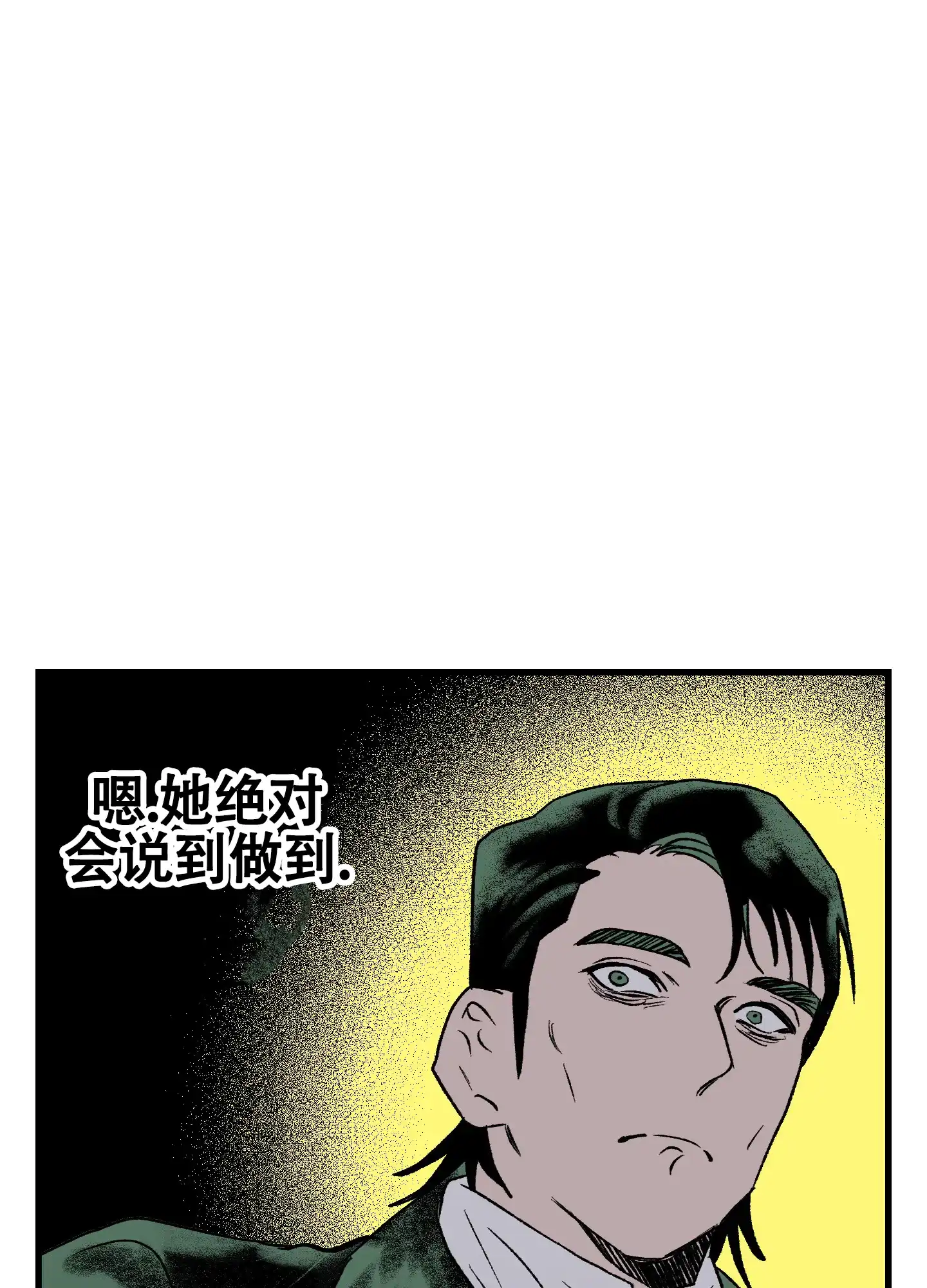 黑色祝福 第10话 第19页