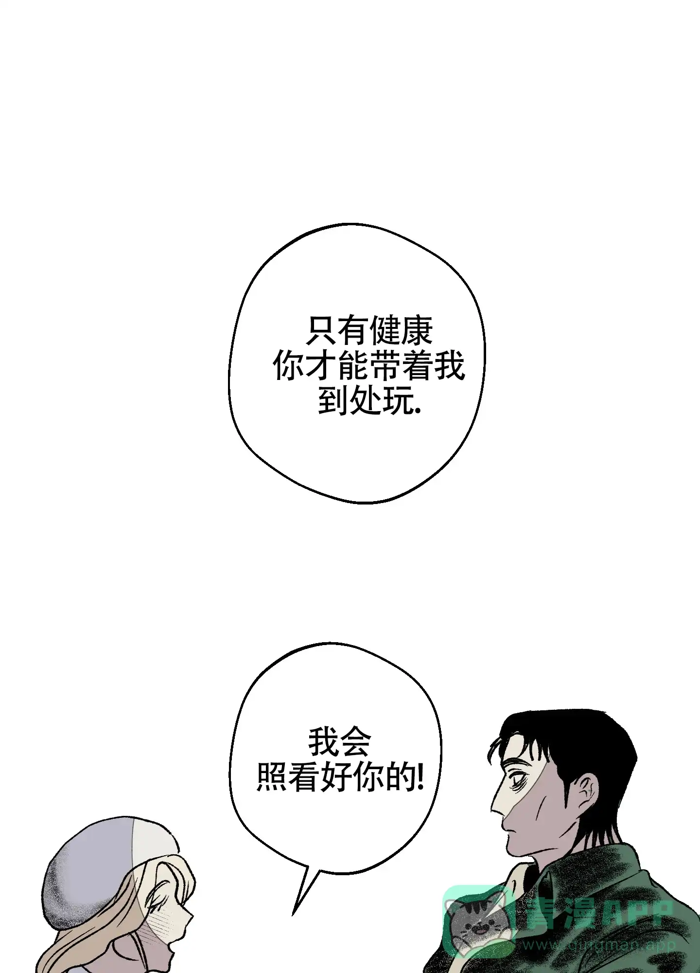 黑色祝福 第10话 第1页