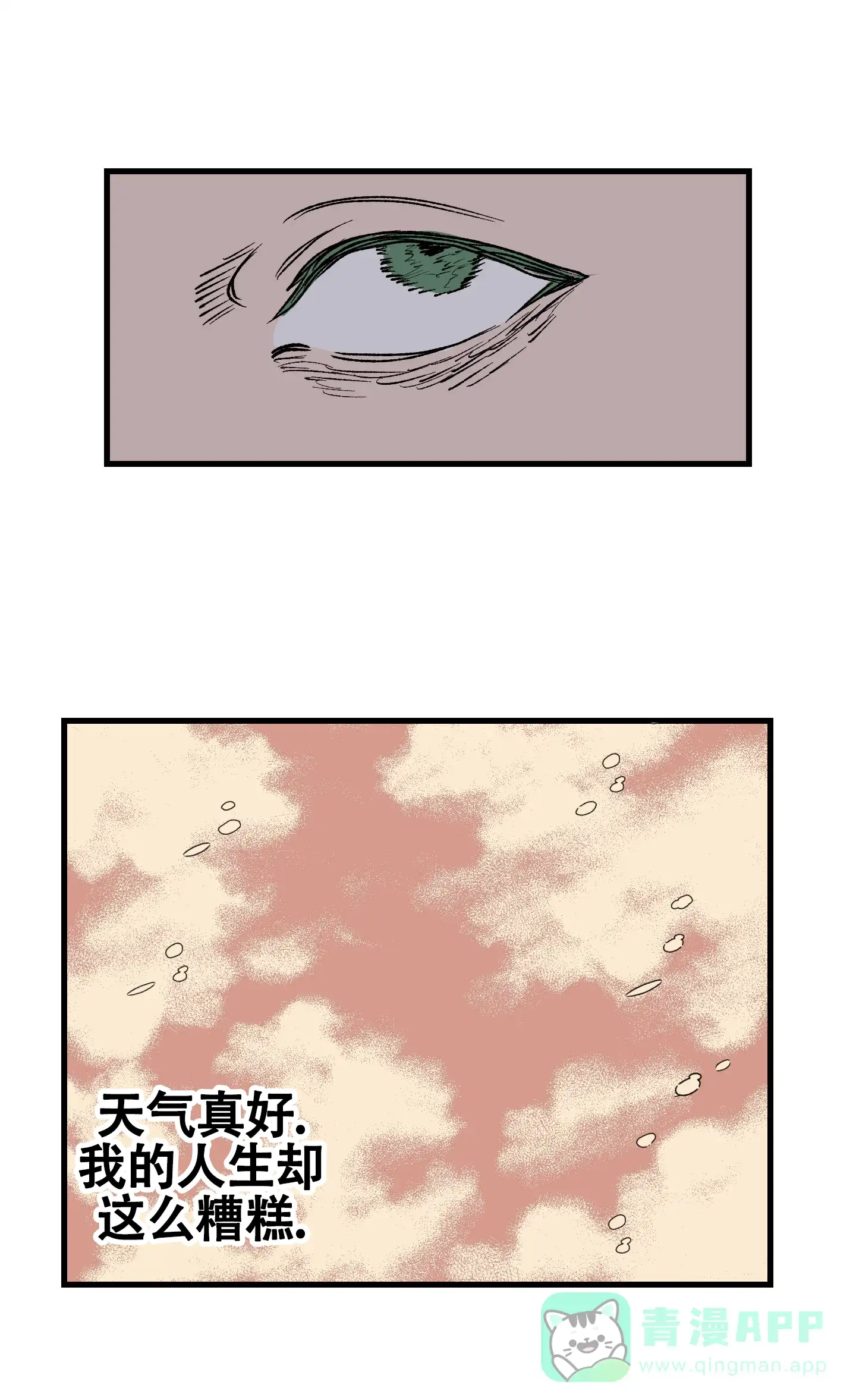 黑色祝福 第10话 第21页