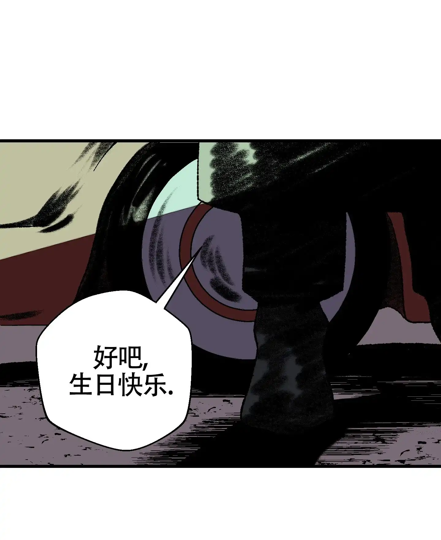 黑色祝福 第2话 第43页