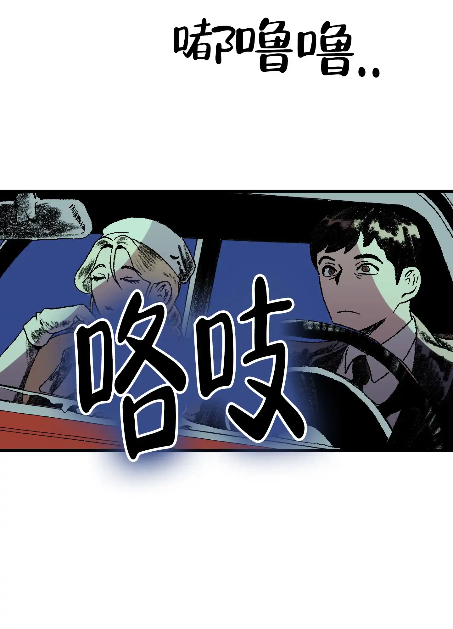 黑色祝福 第2话 第14页