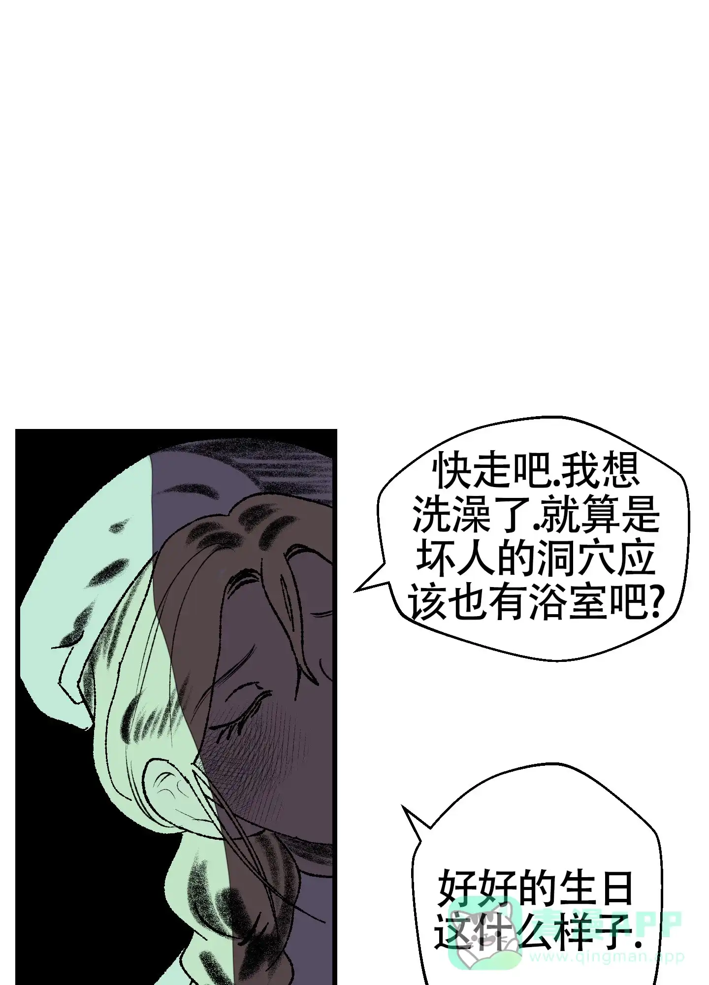 黑色祝福 第2话 第41页