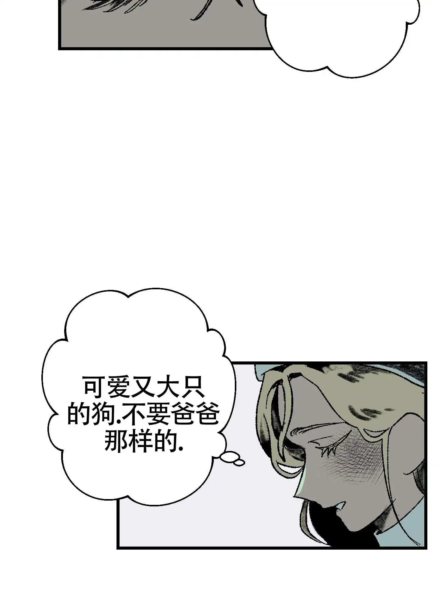 黑色祝福 第2话 第25页