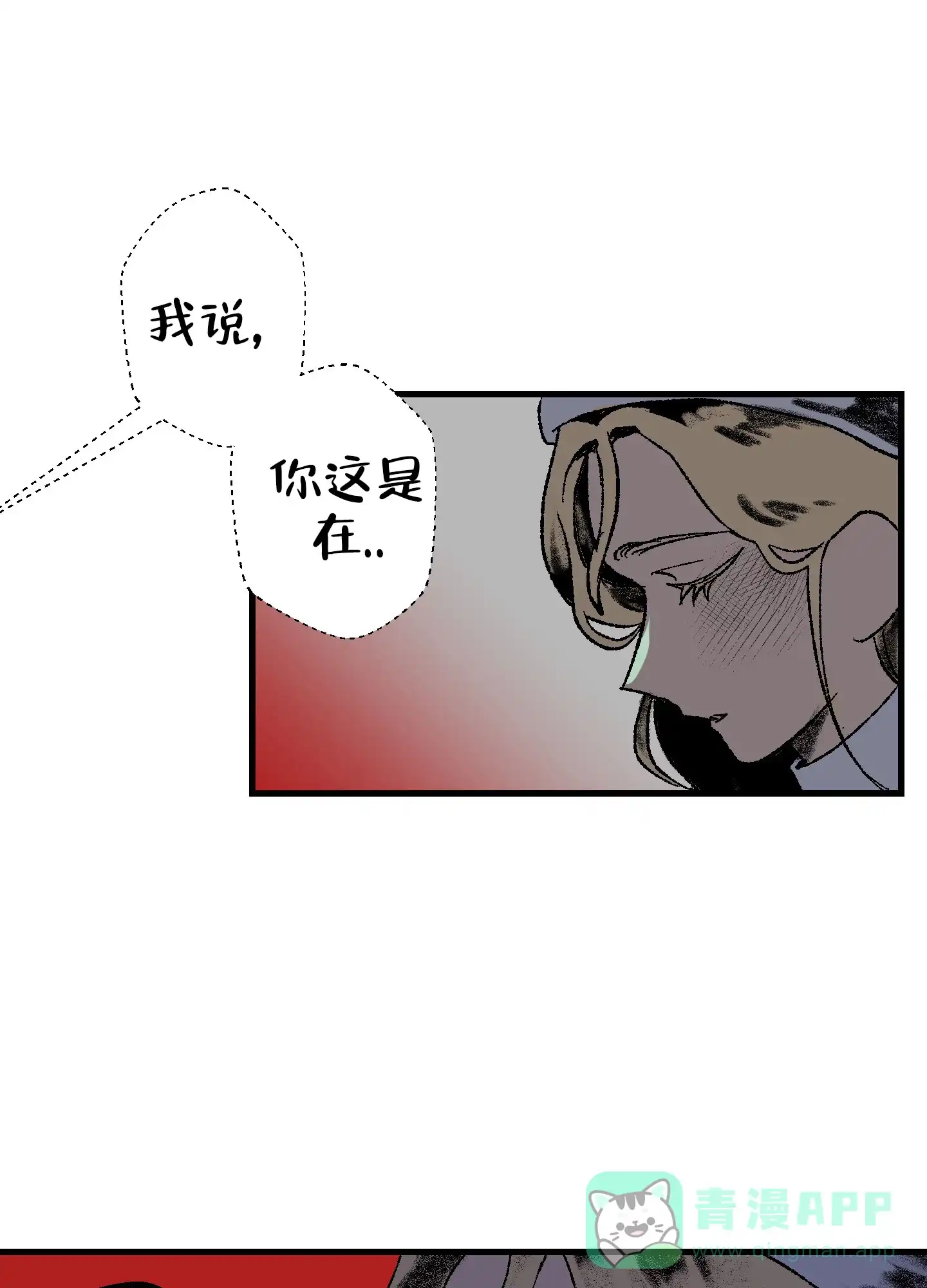 黑色祝福 第2话 第26页