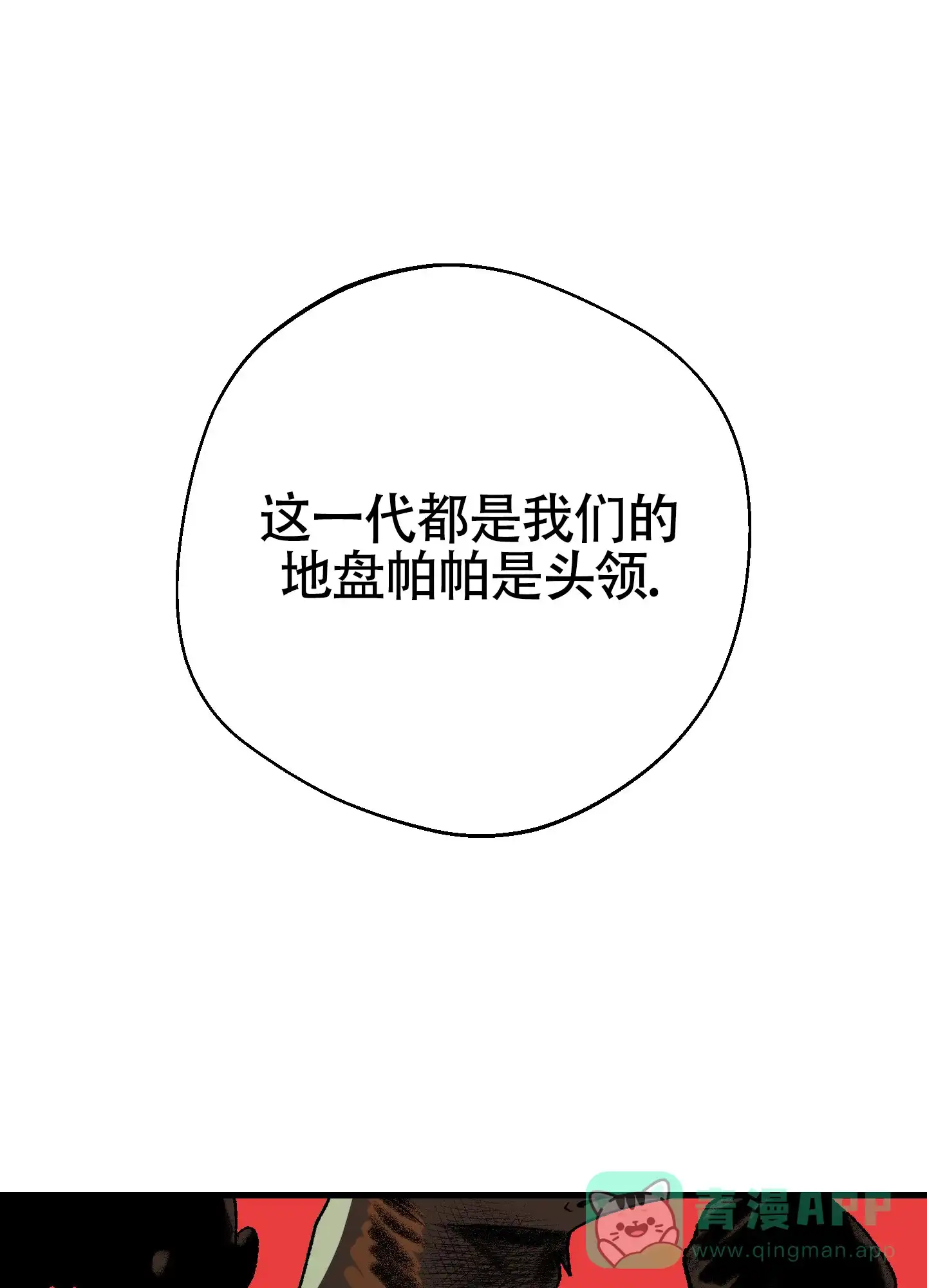 黑色祝福 第2话 第6页
