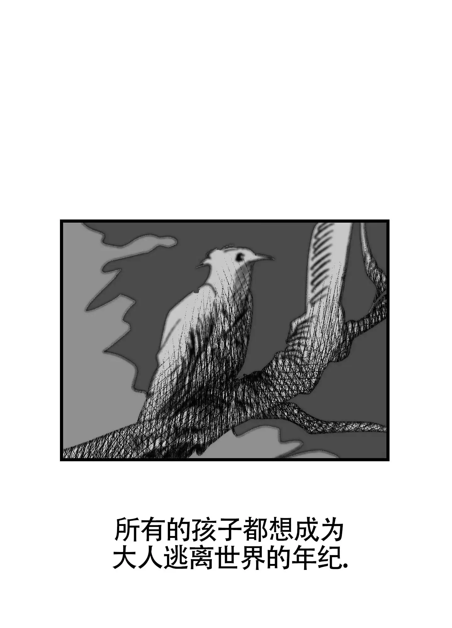 黑色祝福 第2话 第20页