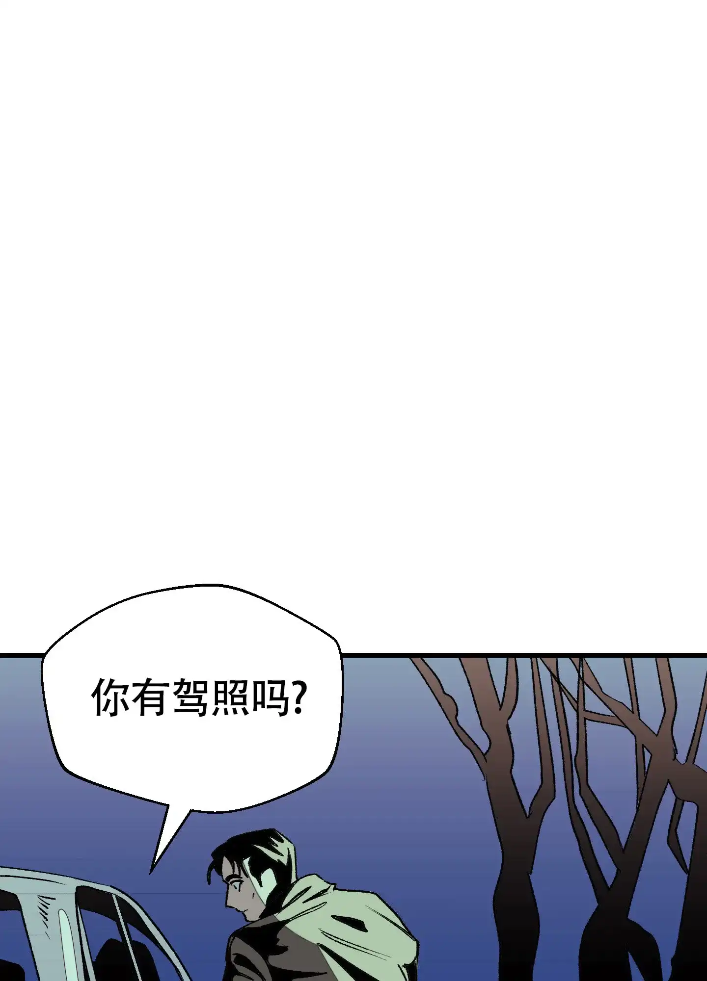 黑色祝福 第2话 第38页