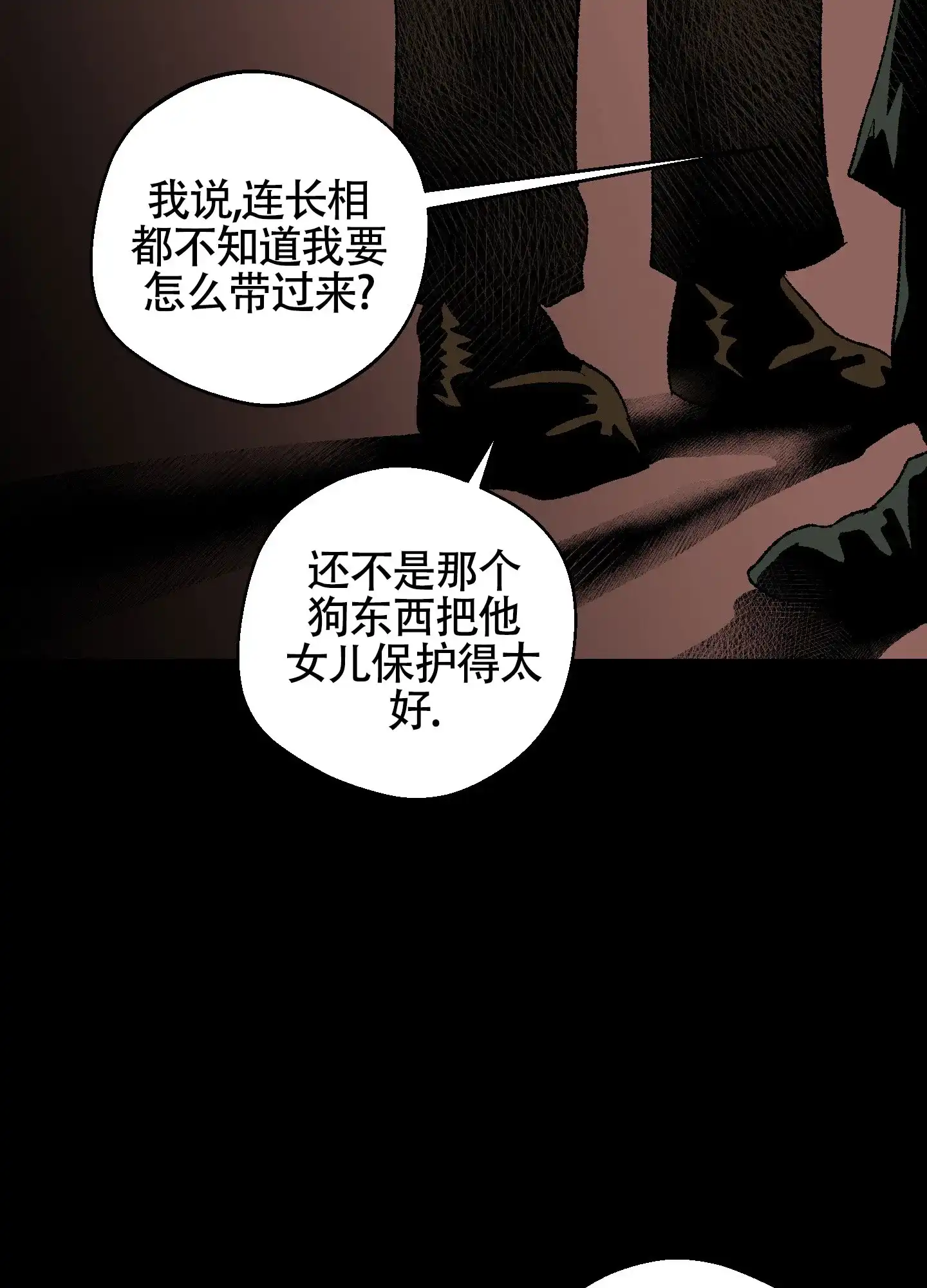 黑色祝福 第3话 第19页