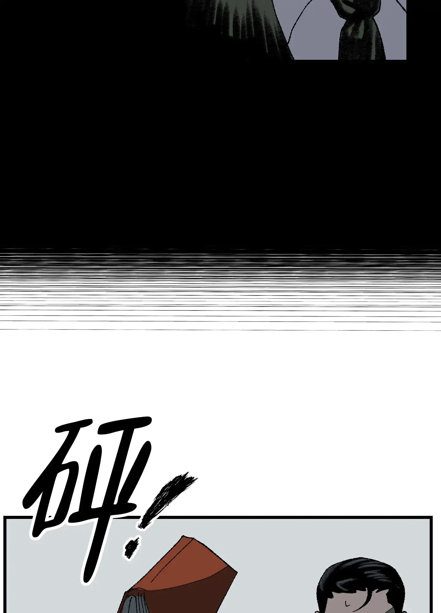 黑色祝福 第3话 第30页