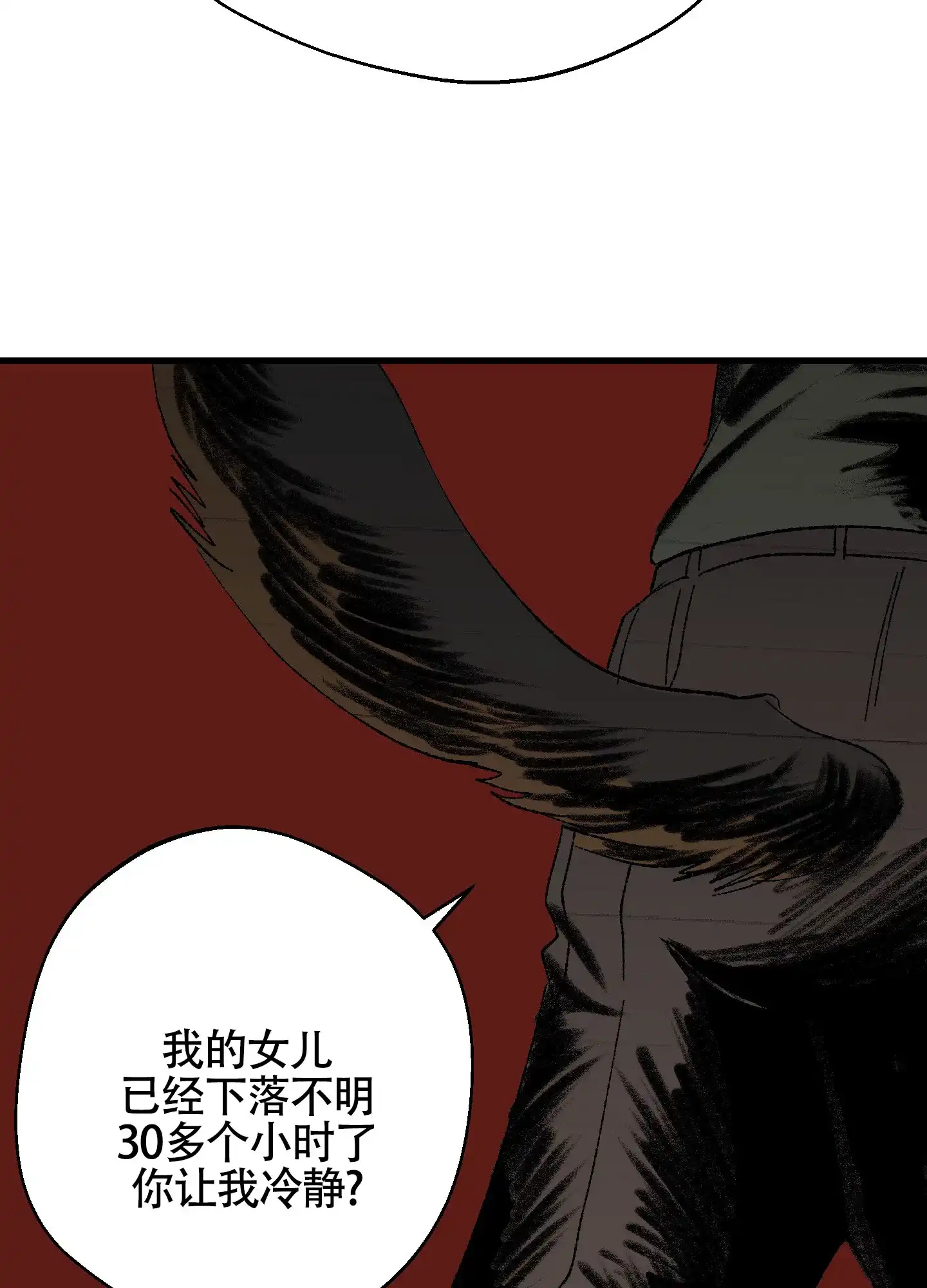 黑色祝福 第3话 第34页