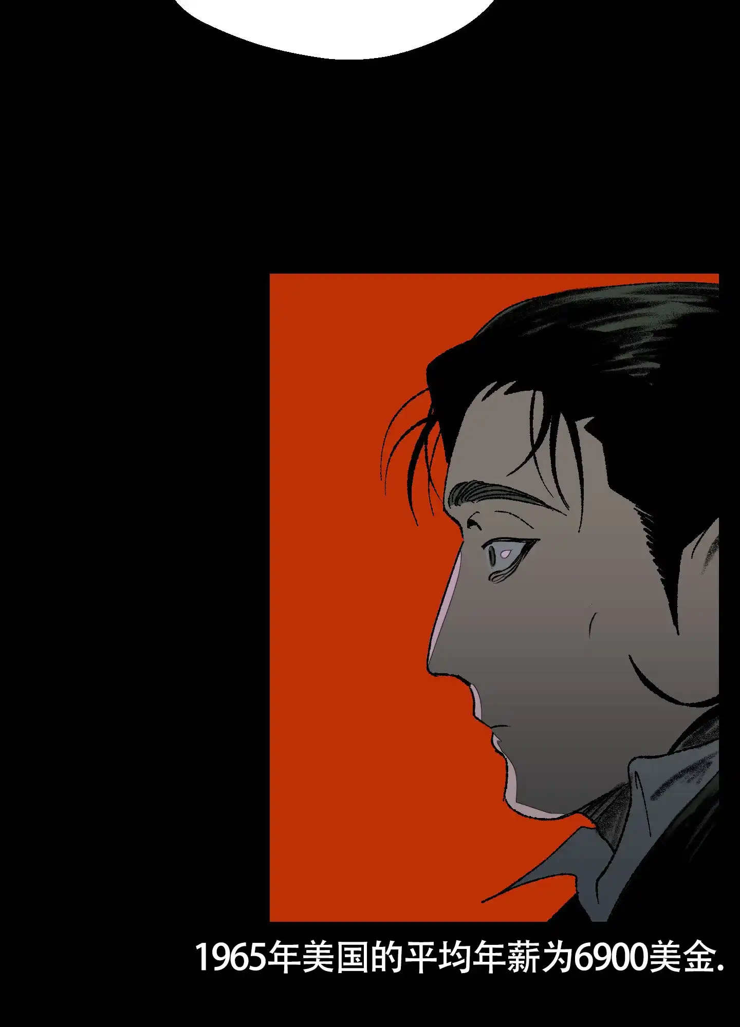 黑色祝福 第3话 第12页