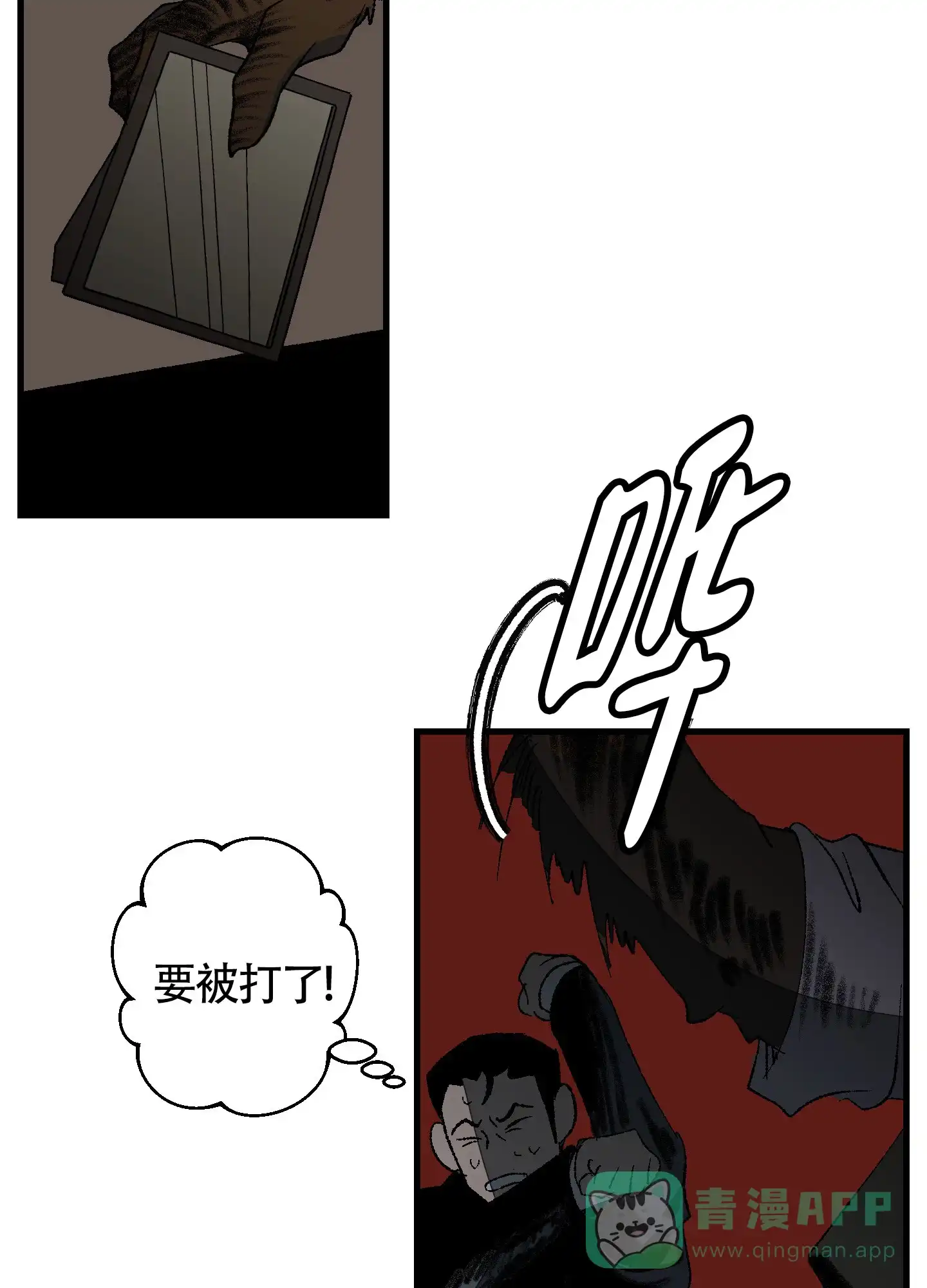 黑色祝福 第3话 第36页