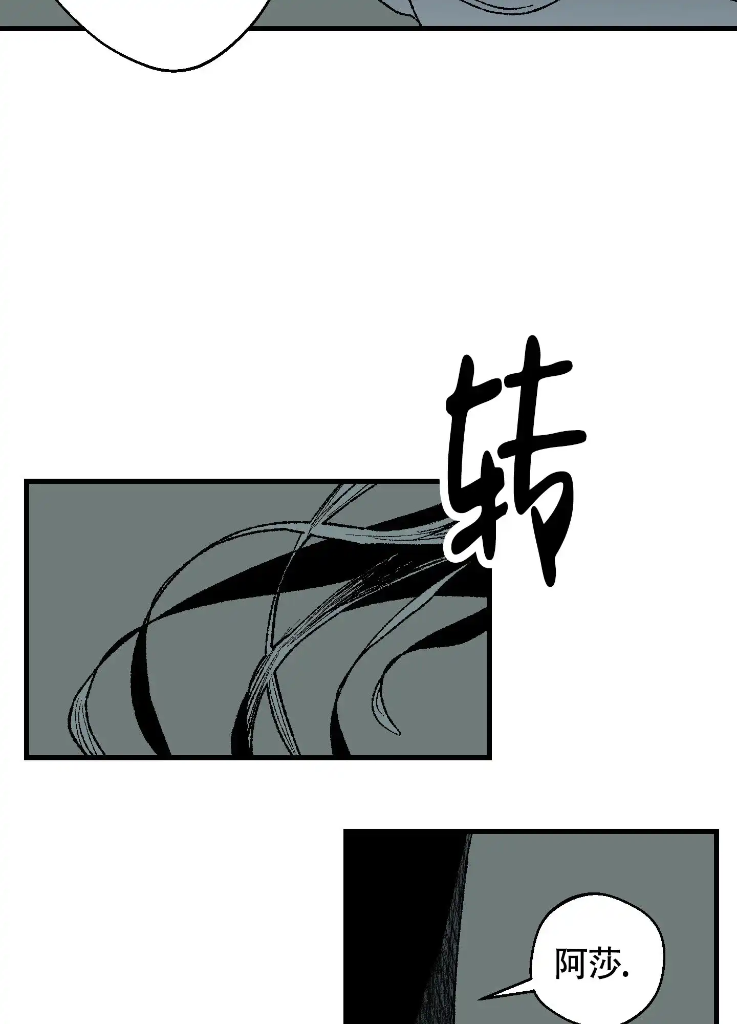 黑色祝福 第4话 第19页