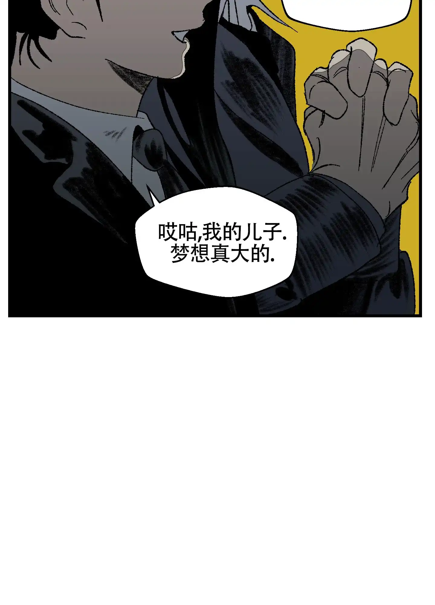 黑色祝福 第4话 第37页