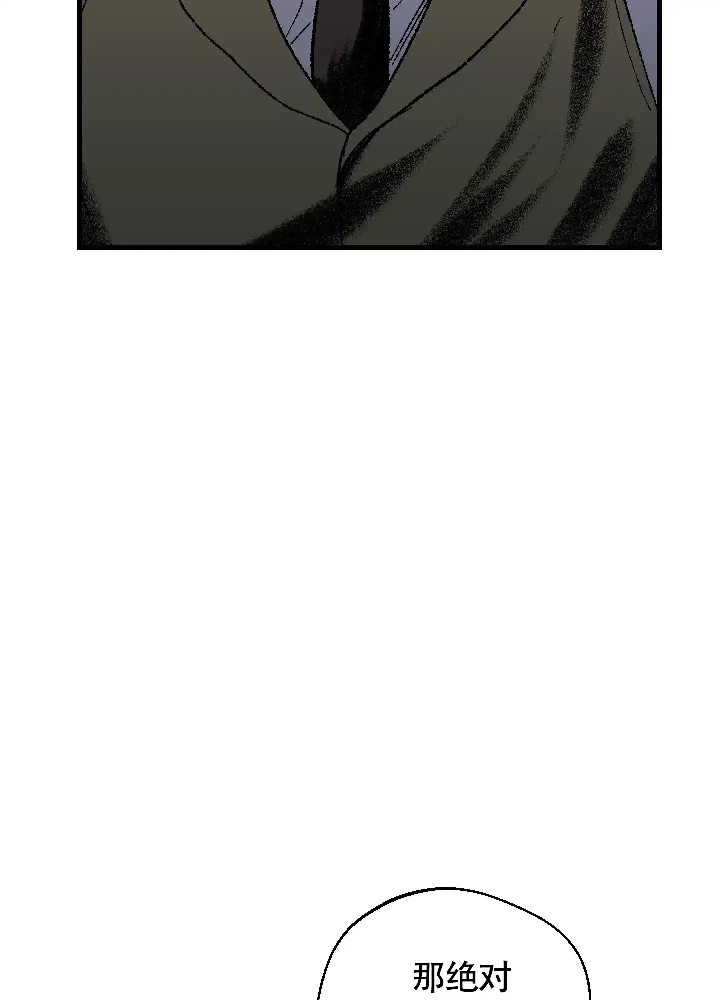 黑色祝福 第4话 第22页