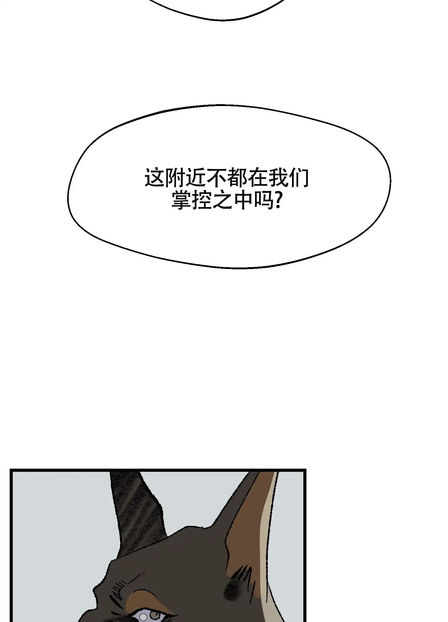 黑色祝福 第4话 第10页