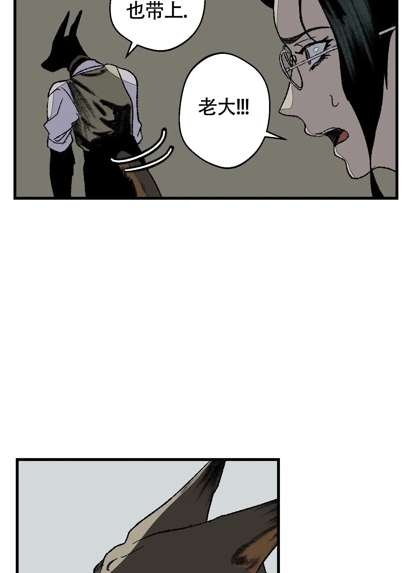 黑色祝福 第4话 第15页
