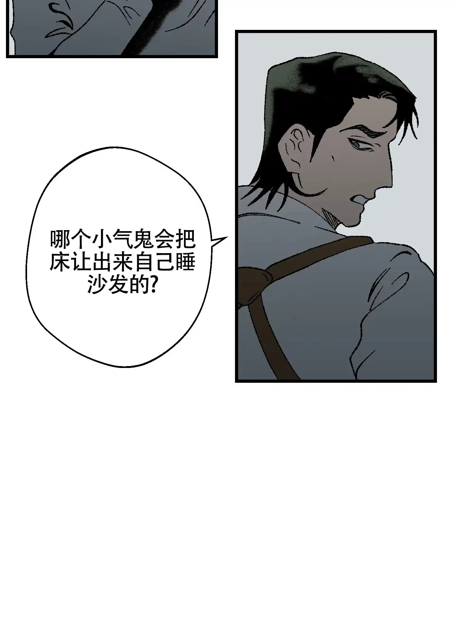 黑色祝福 第5话 第9页
