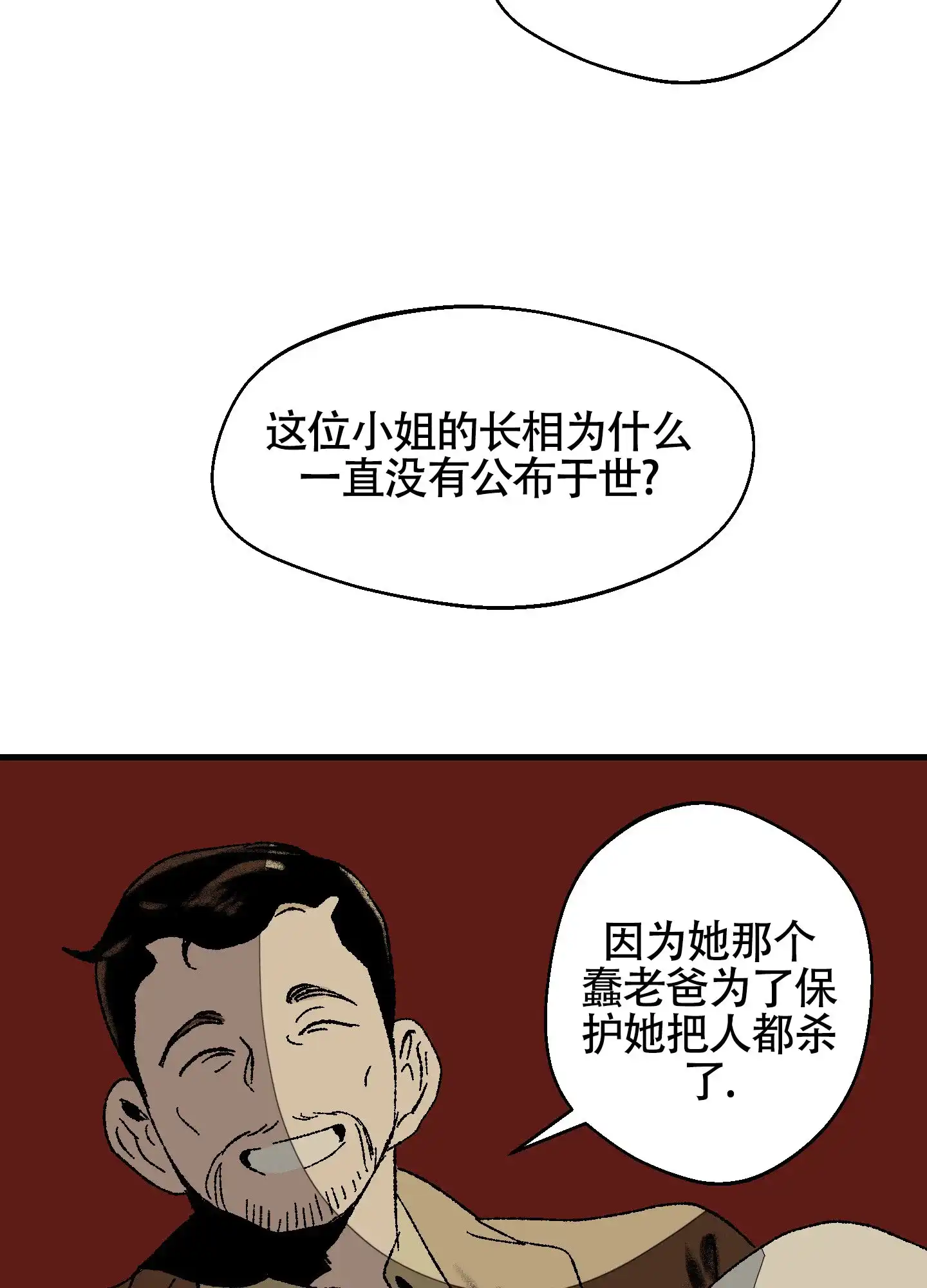 黑色祝福 第5话 第30页