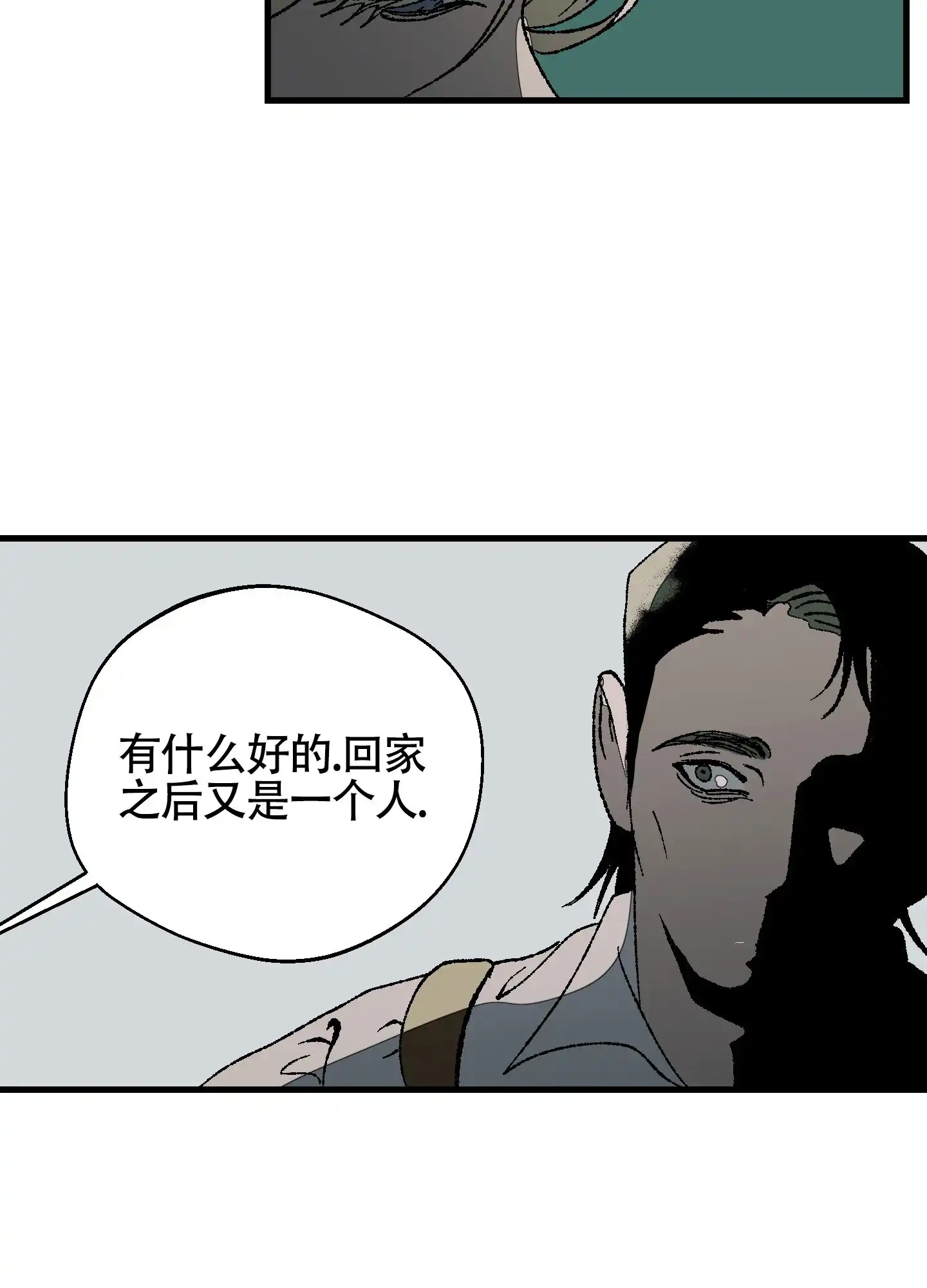 黑色祝福 第5话 第12页