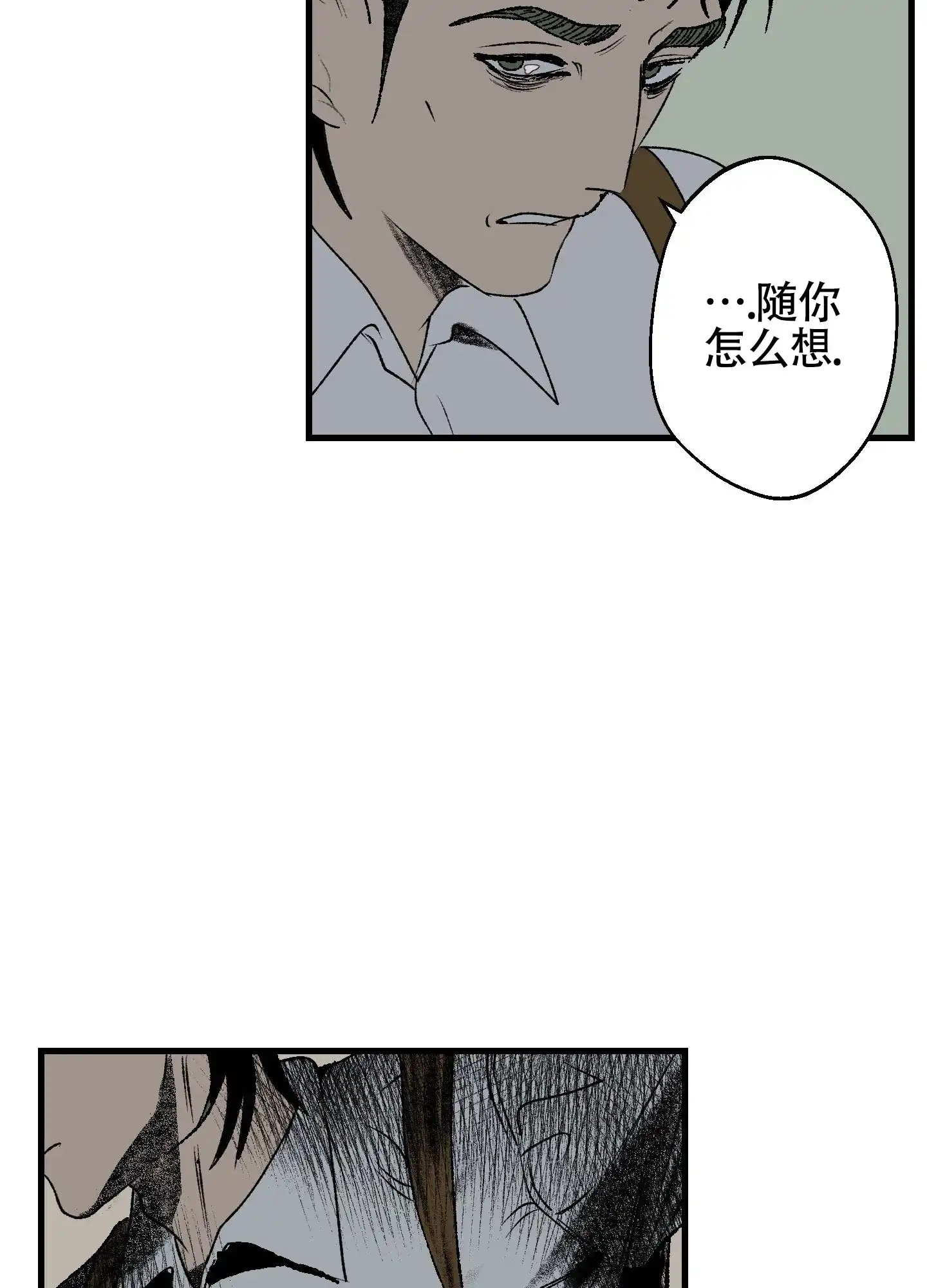黑色祝福 第5话 第18页