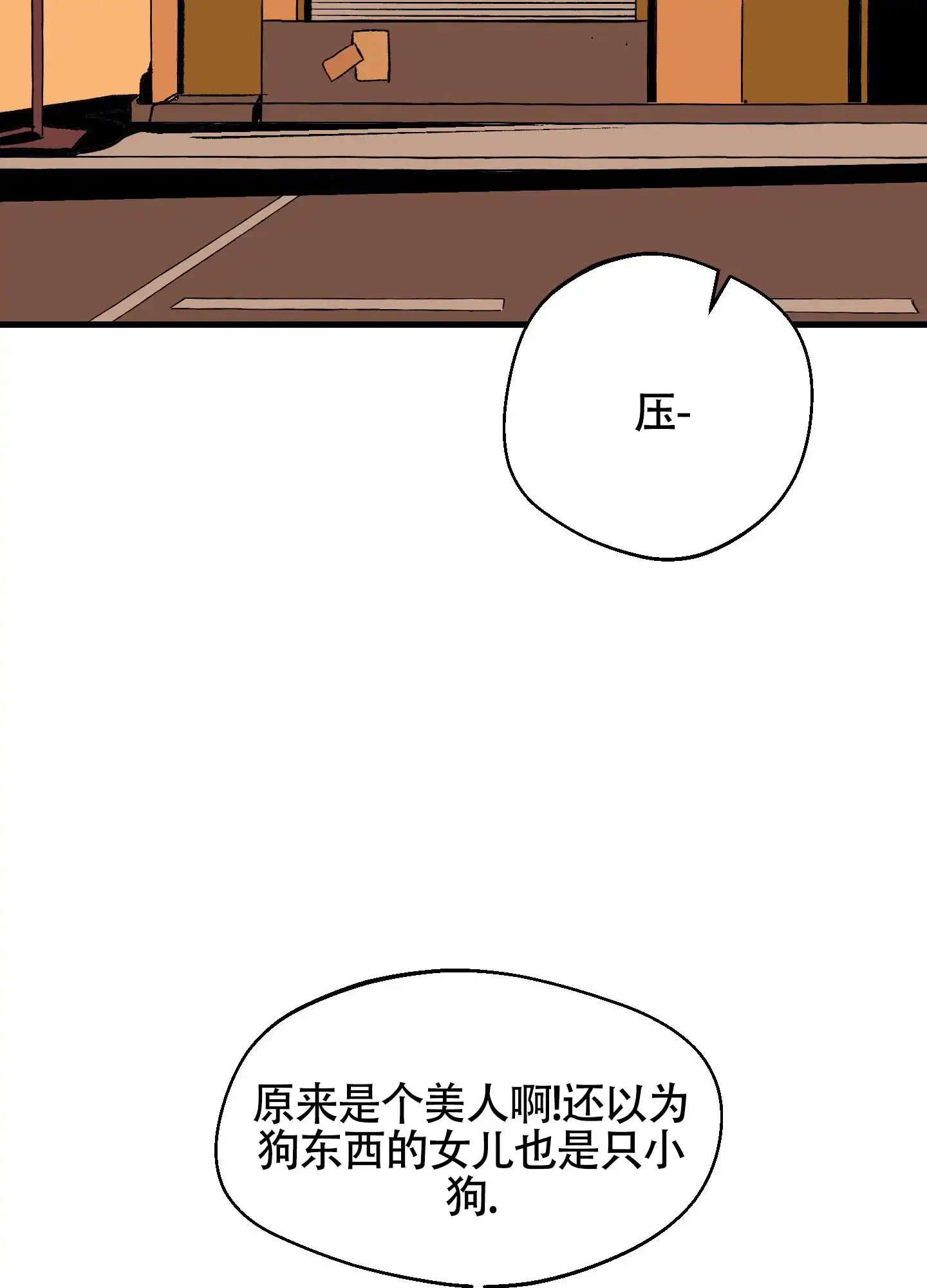 黑色祝福 第5话 第22页