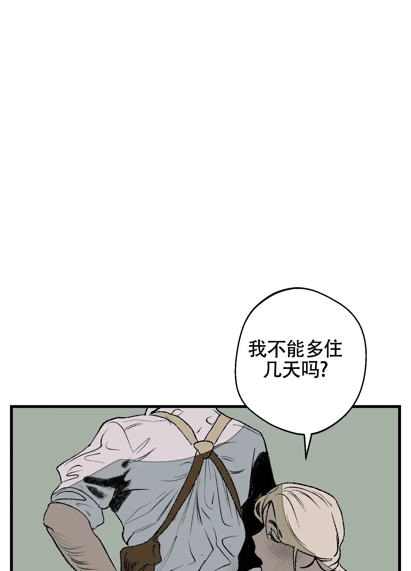 黑色祝福 第5话 第13页