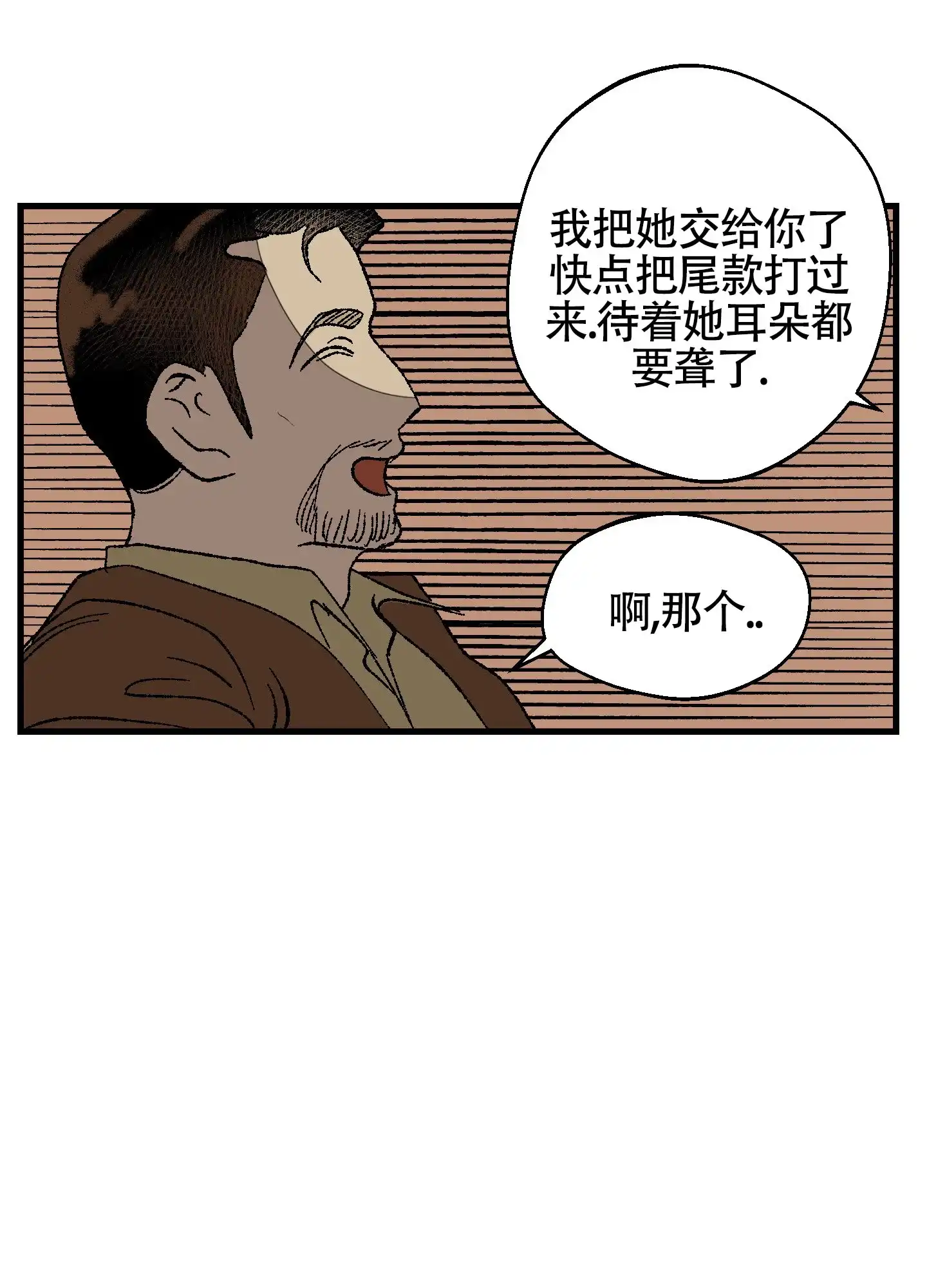 黑色祝福 第5话 第27页