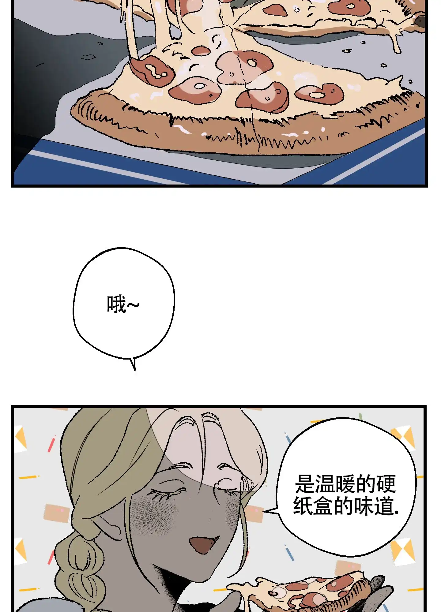 黑色祝福 第5话 第3页